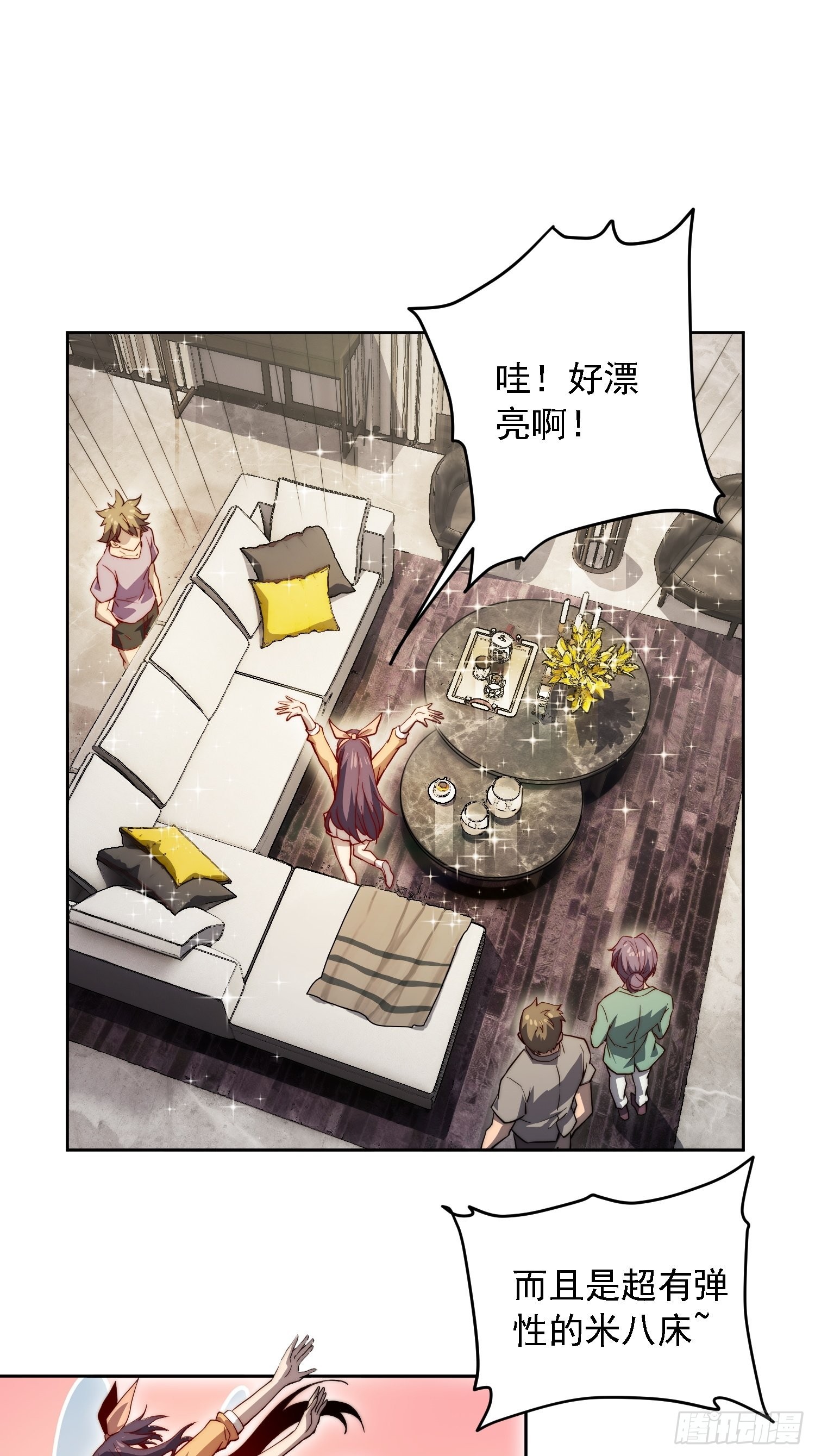 第91话 新生报到2