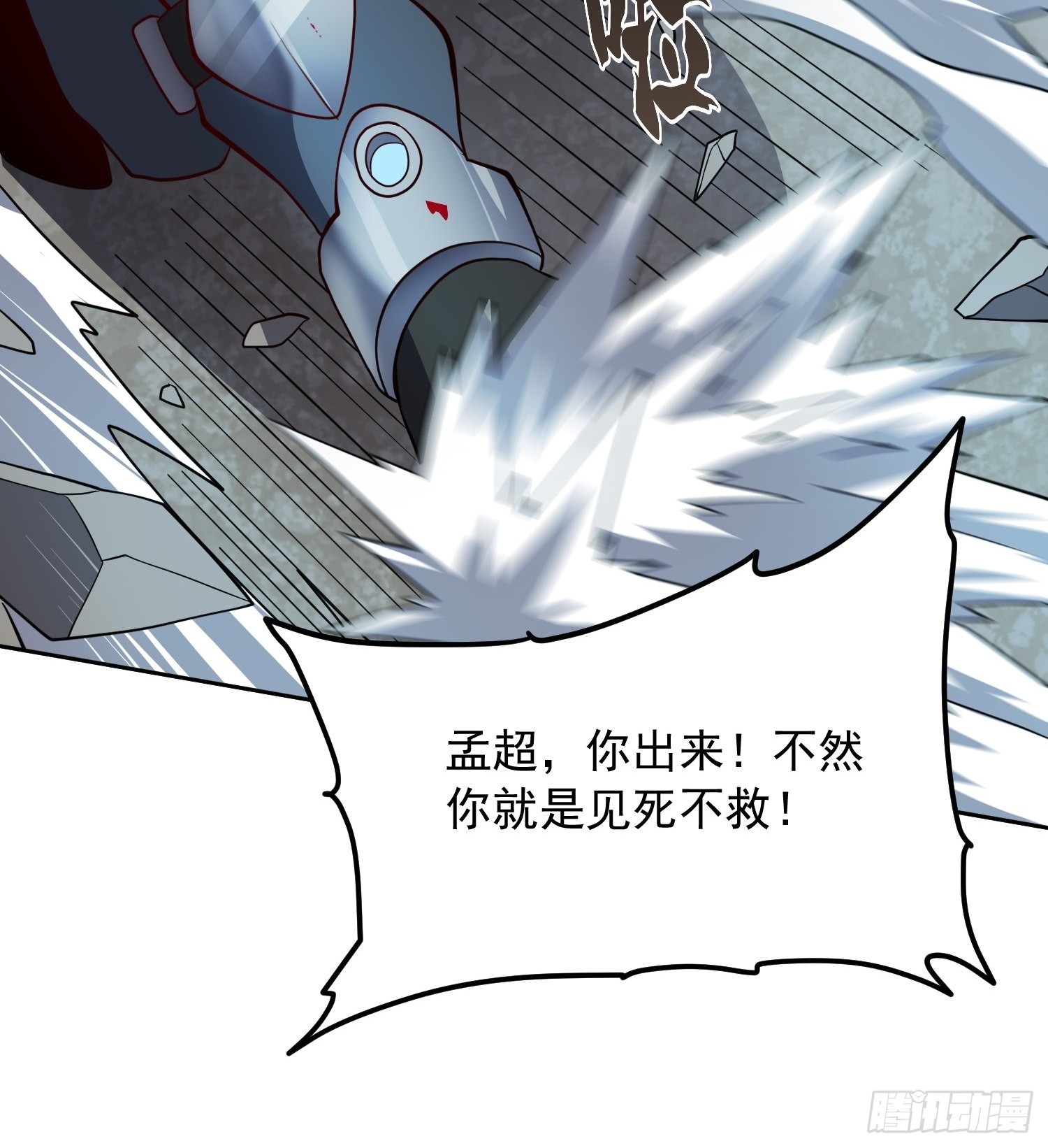 第76话 蟒口脱险7