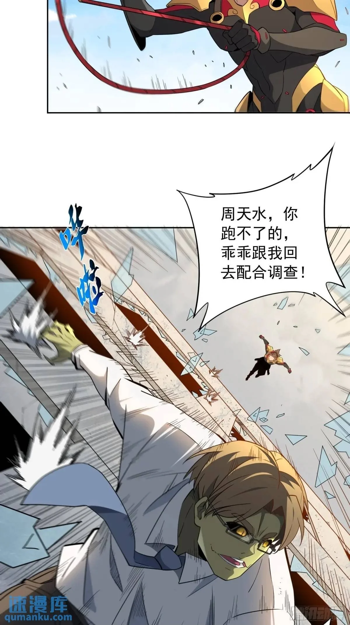 第228话 内奸周天水49