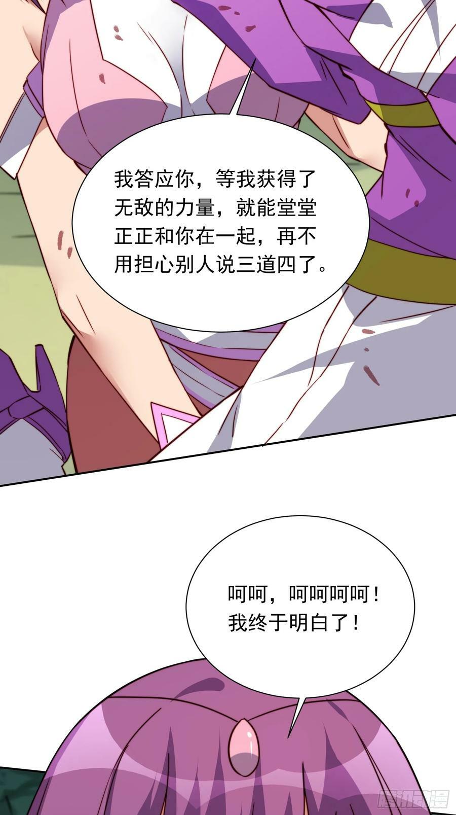 第181话 人心底的恶魔61