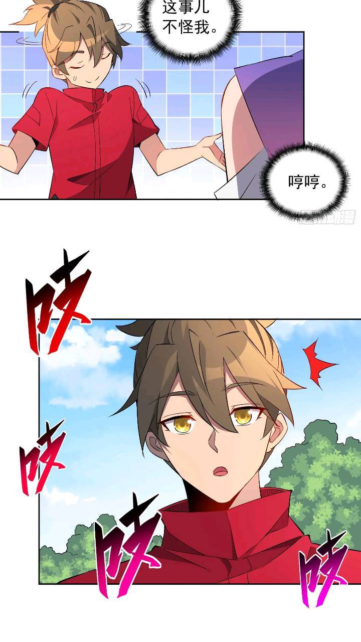 第213话 傍大腿6