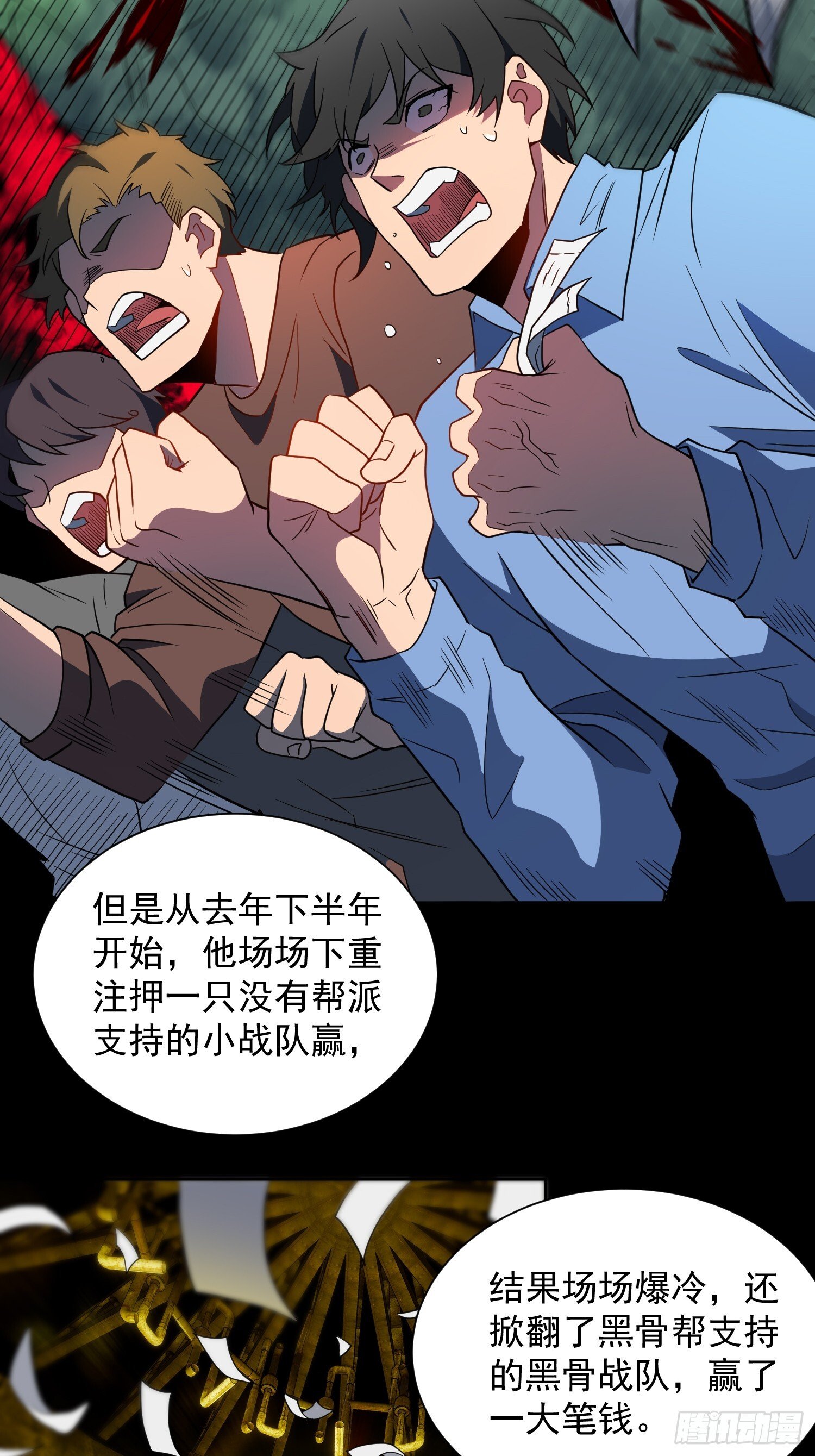 第202话 金牙巢城21