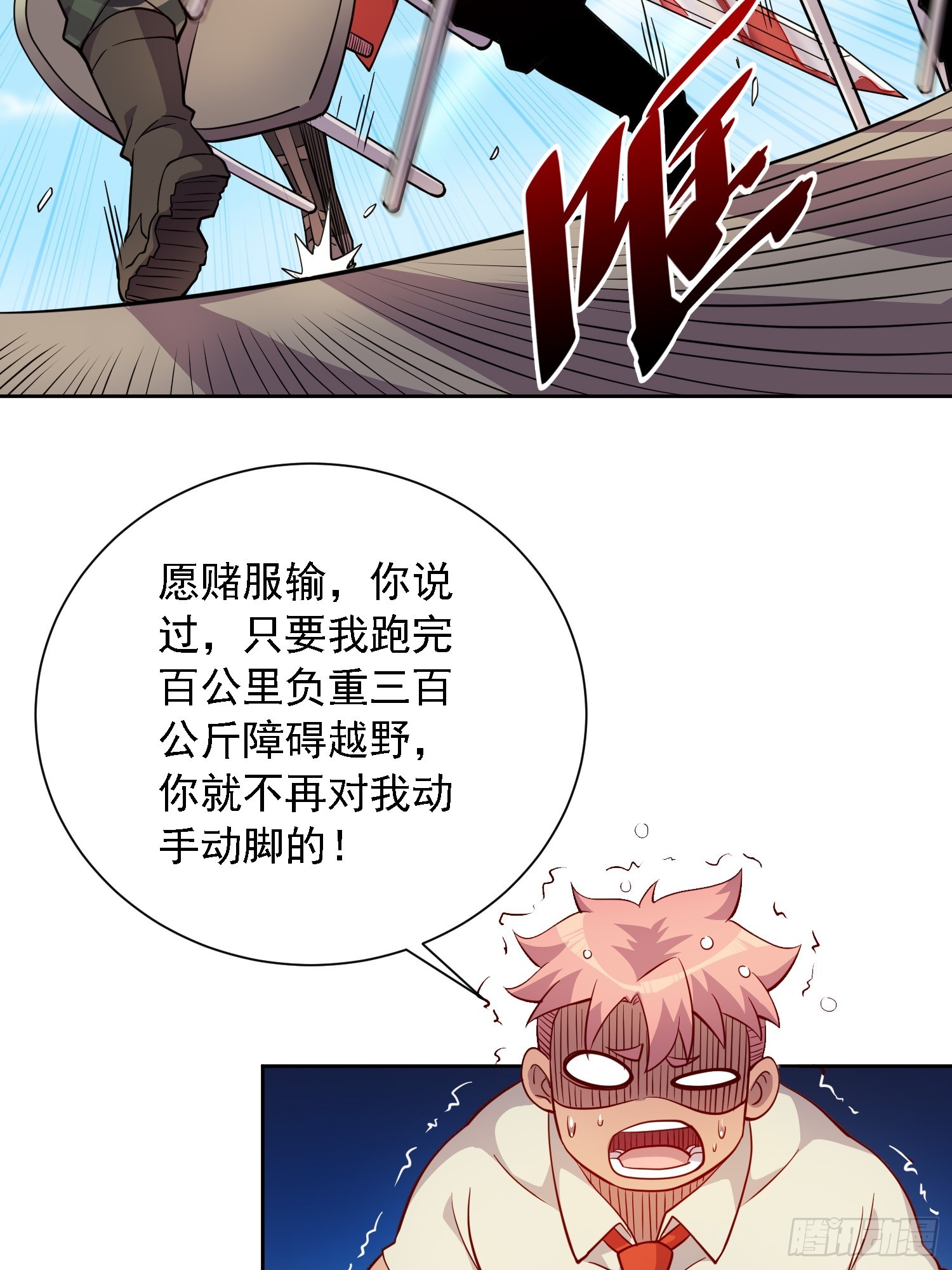 第130话 声名狼藉15