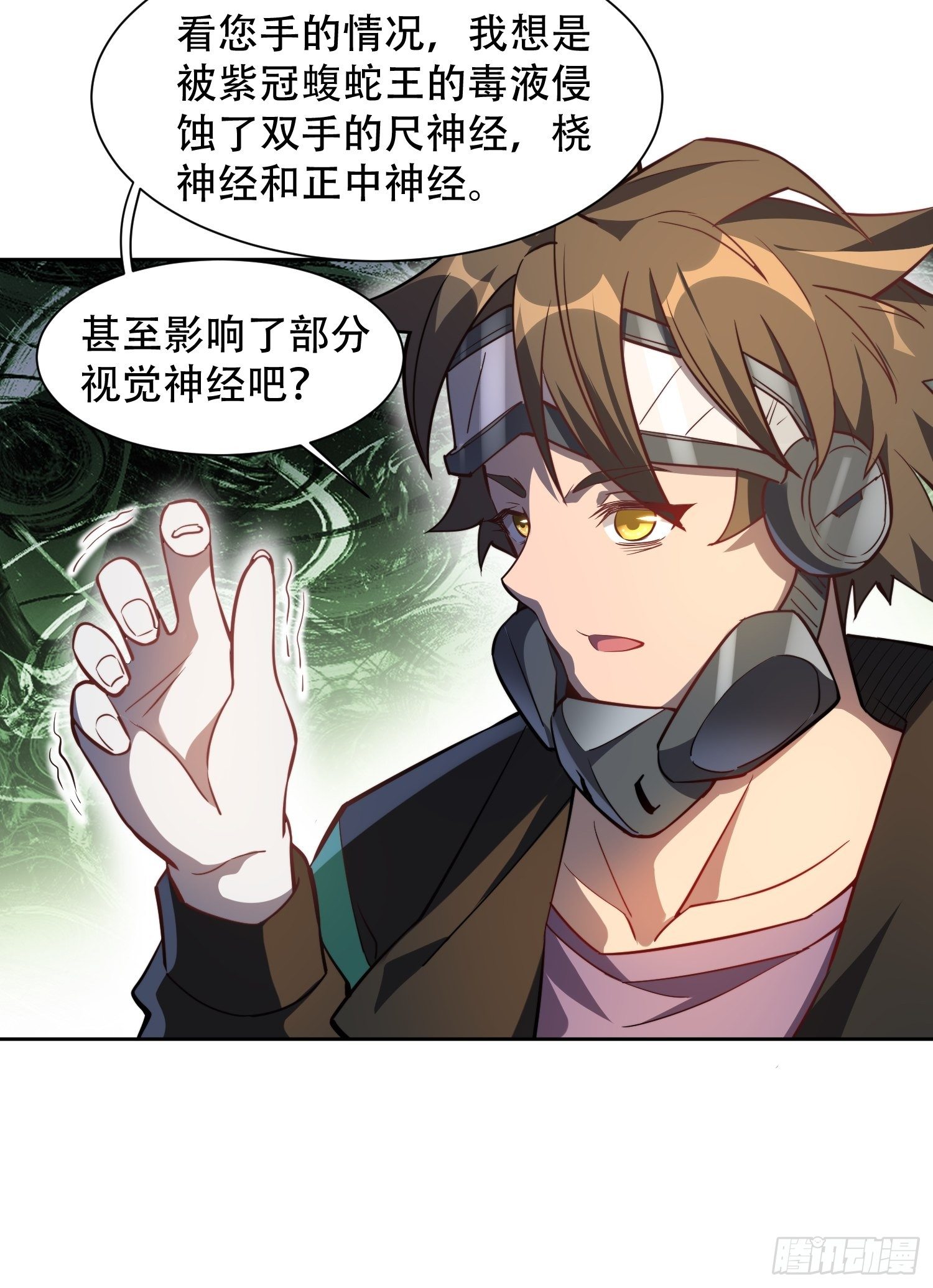 第16话 精英市民宁舍我33
