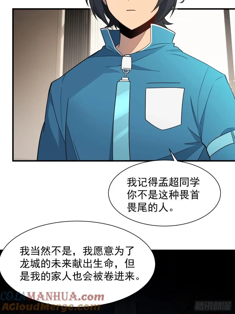 第238话 旗帜6
