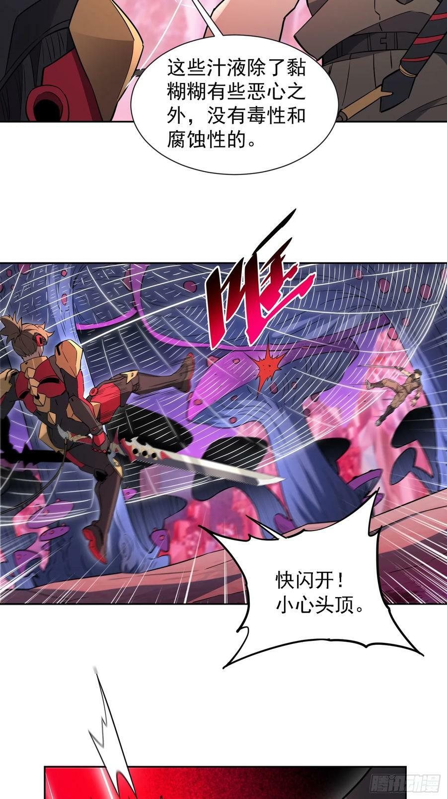 第158话 石像魔蛛13