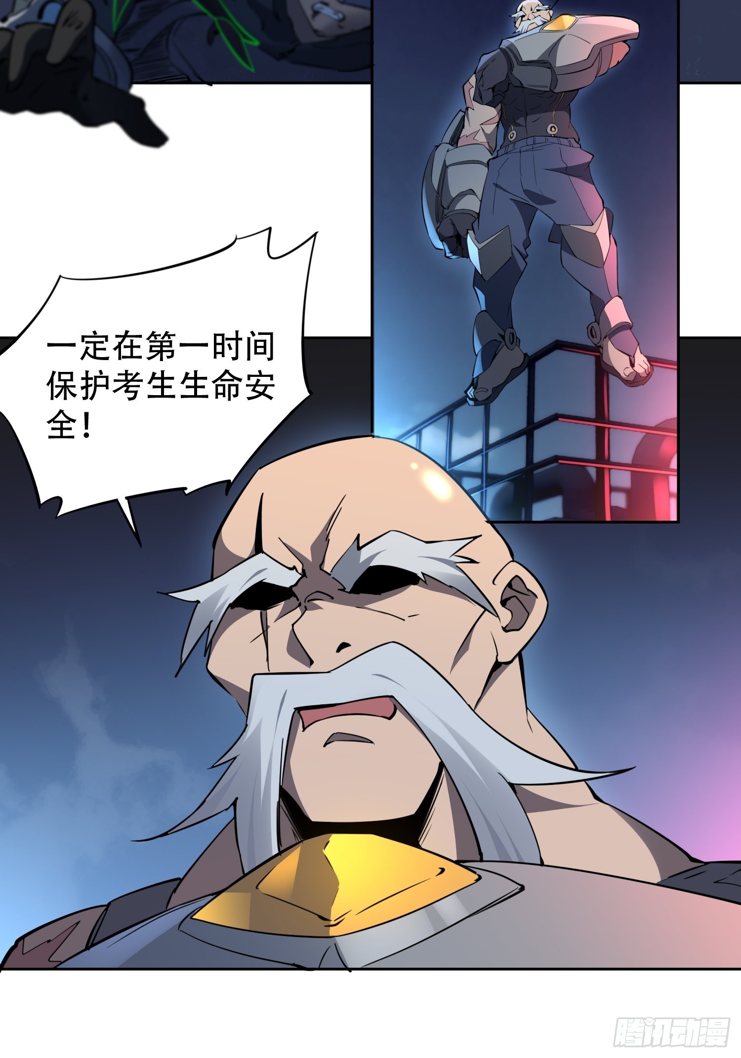 第72话 剥离毒素25