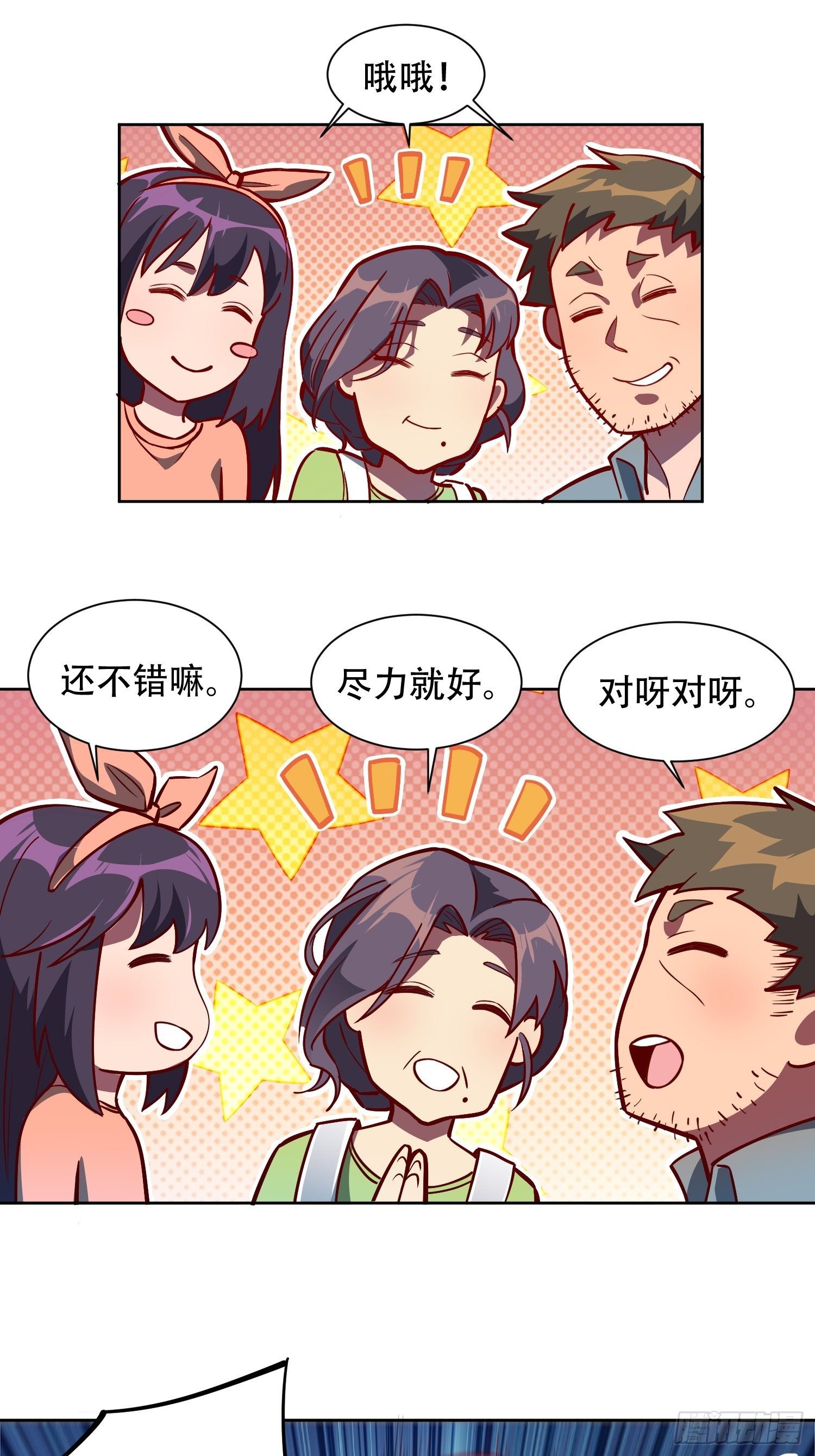 第46话 邻里间的攀比27