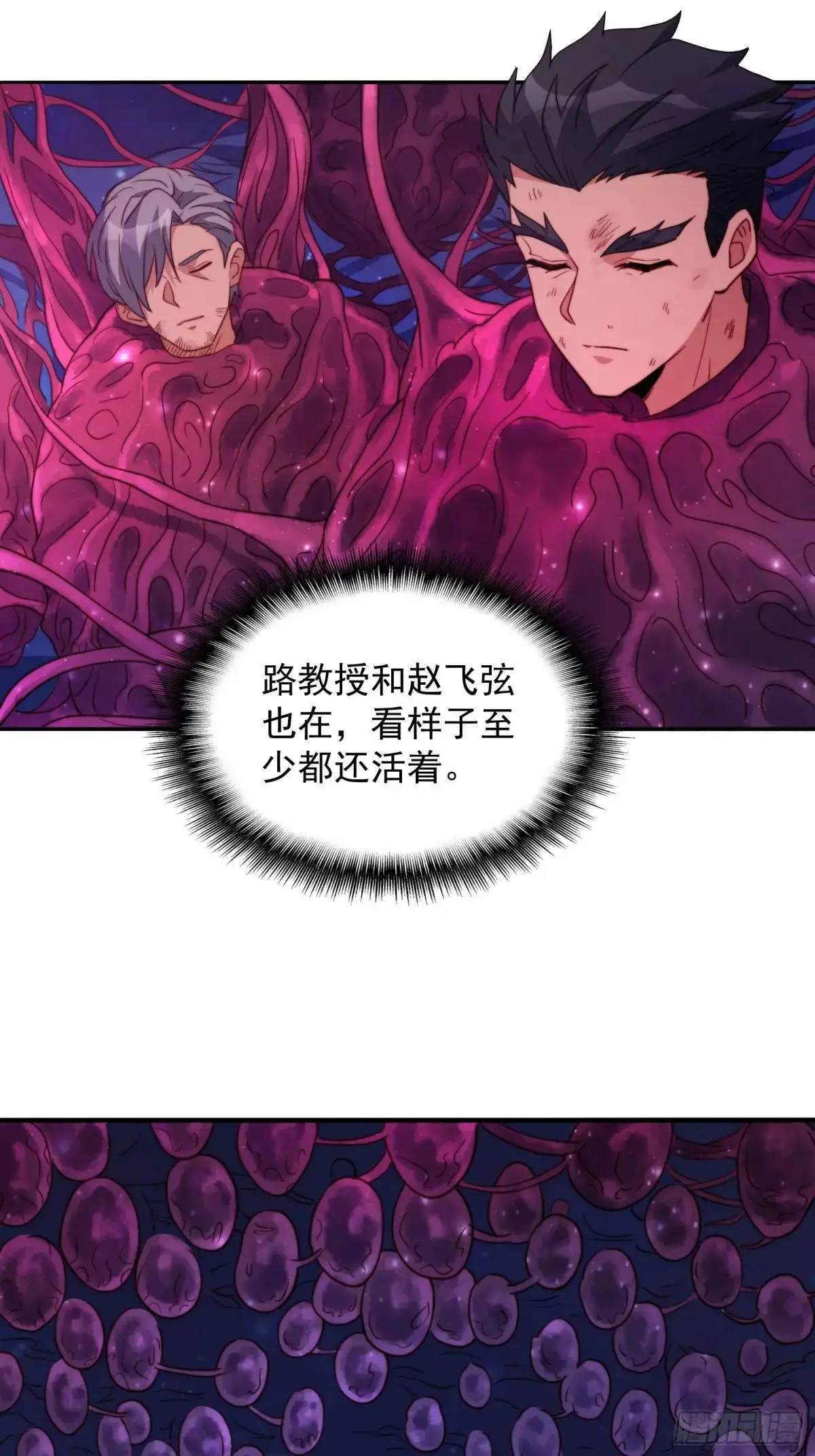 第230话 深渊魔眼23