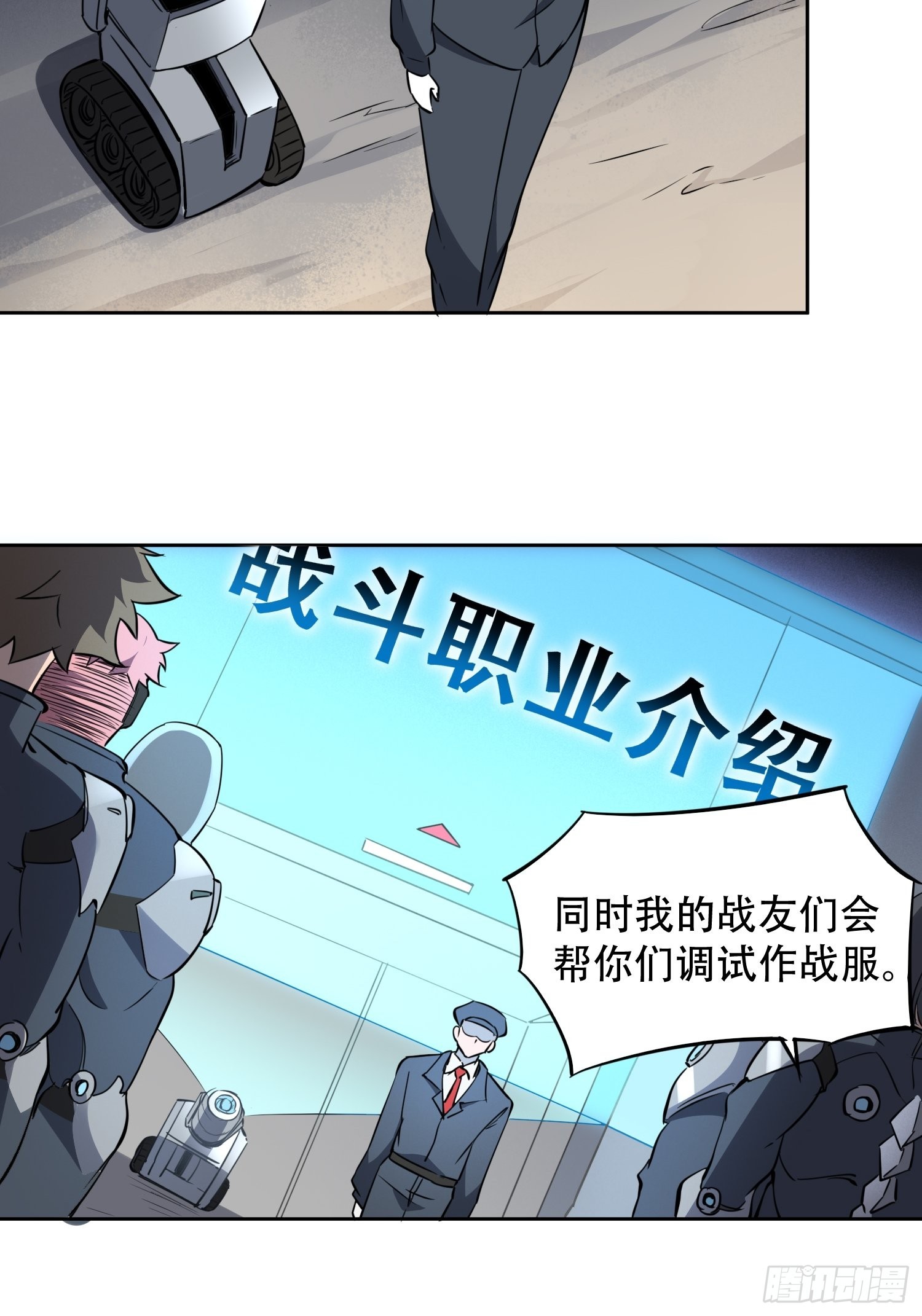 第69话 四大职业20