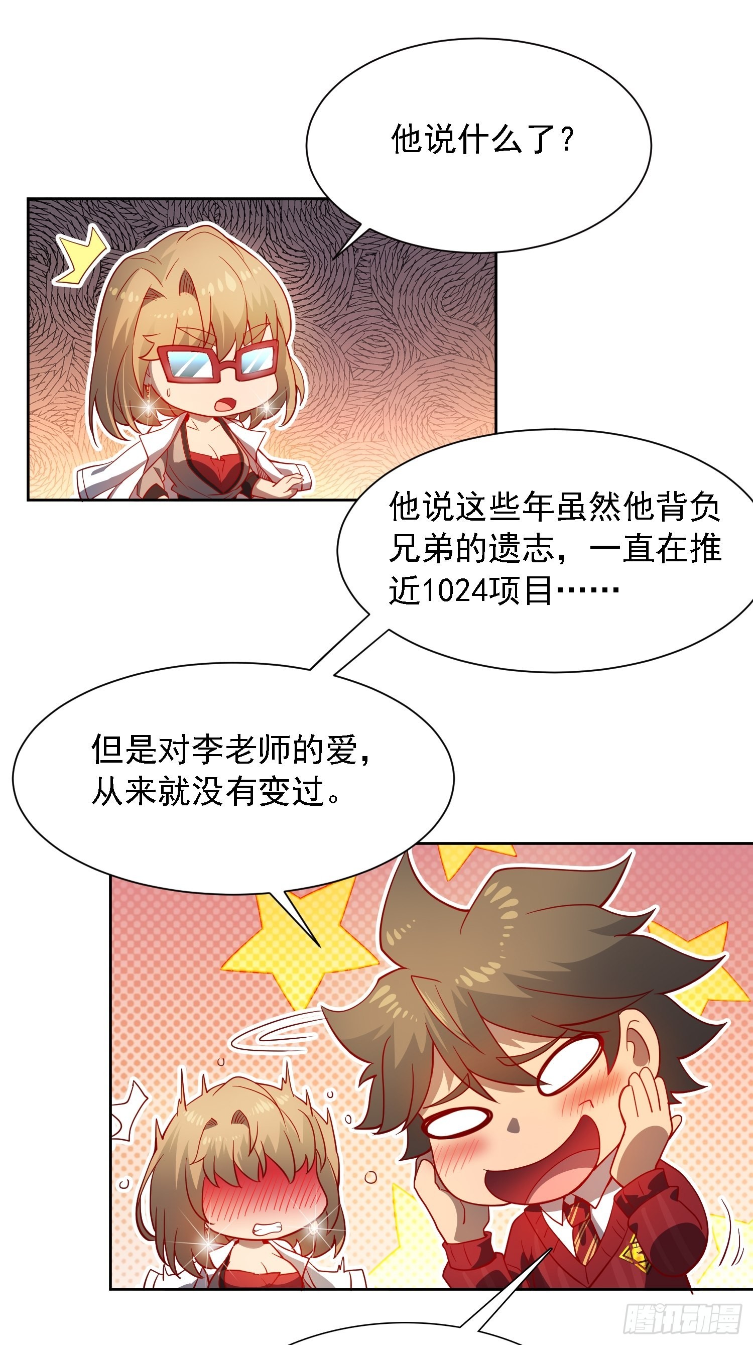 第102话 小树林遇豹女36