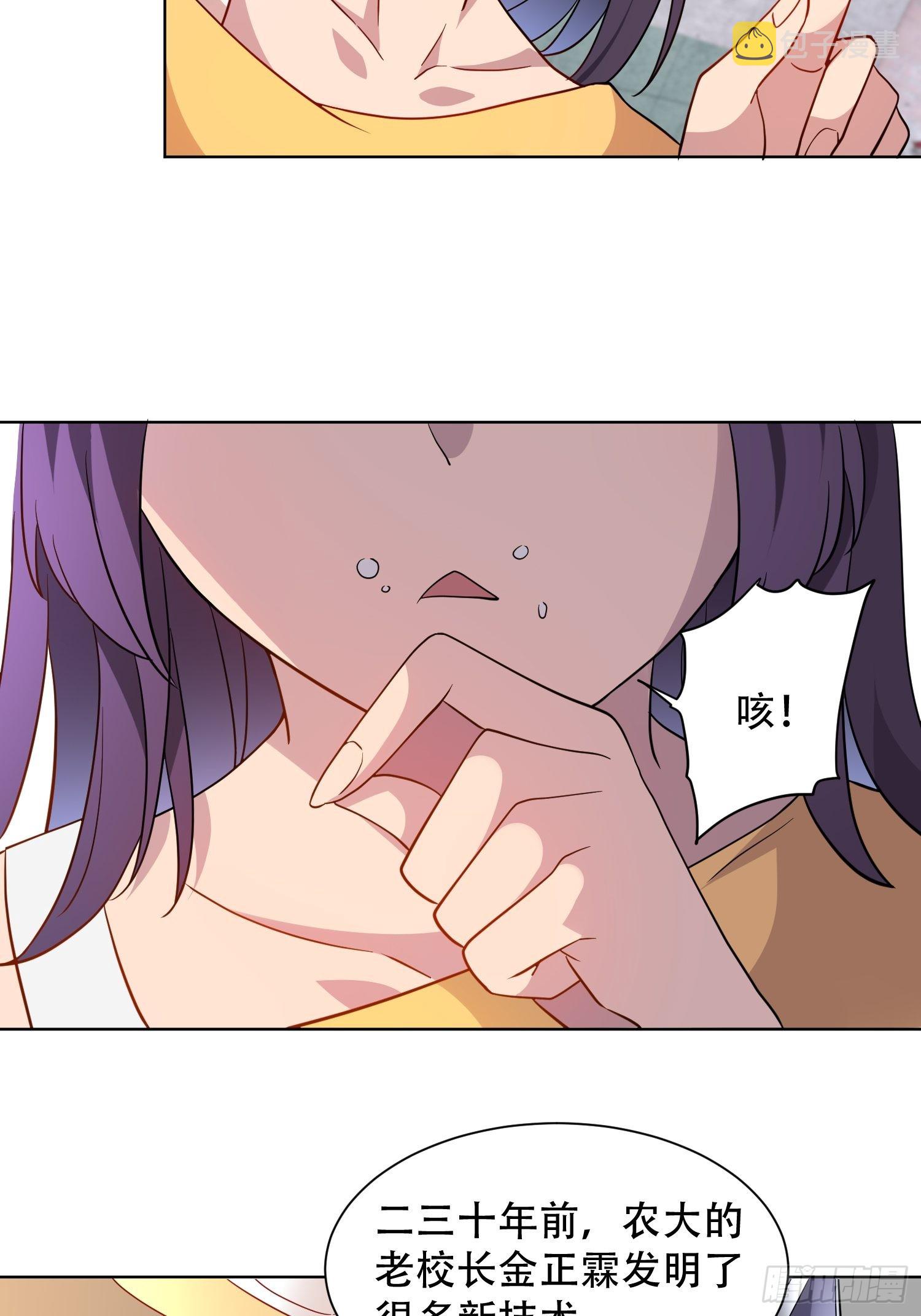 第122 兄友妹恭23