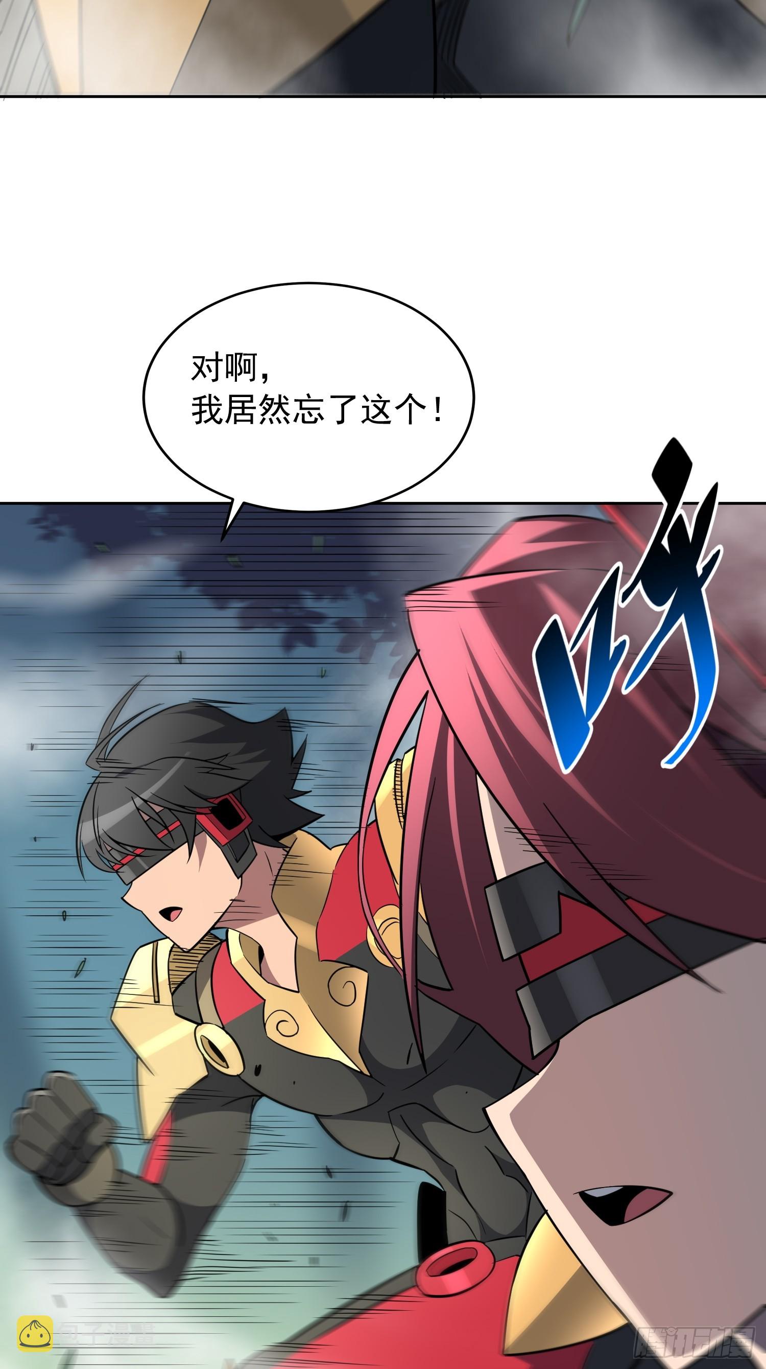 第138话 捅了蟒蛇堆33