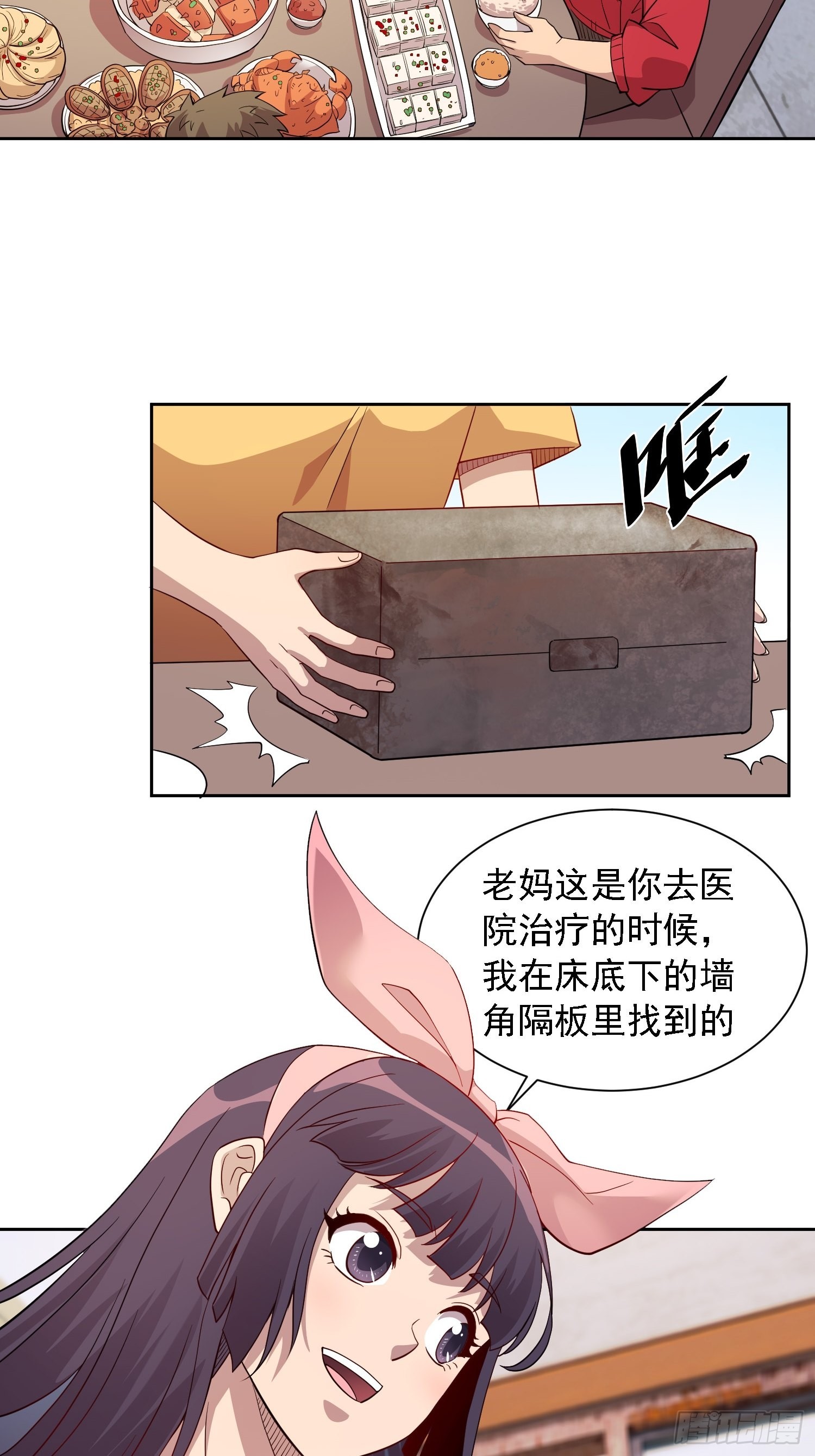第122 兄友妹恭32