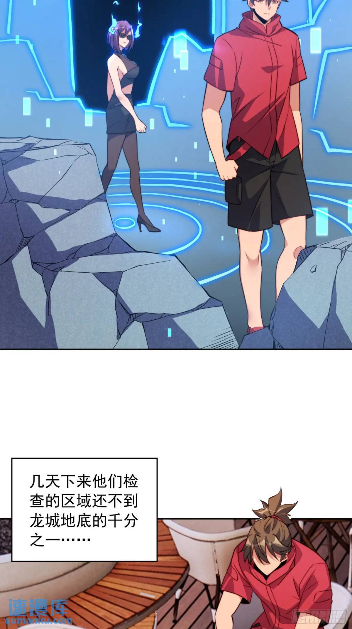 第215话 深入地底调查21