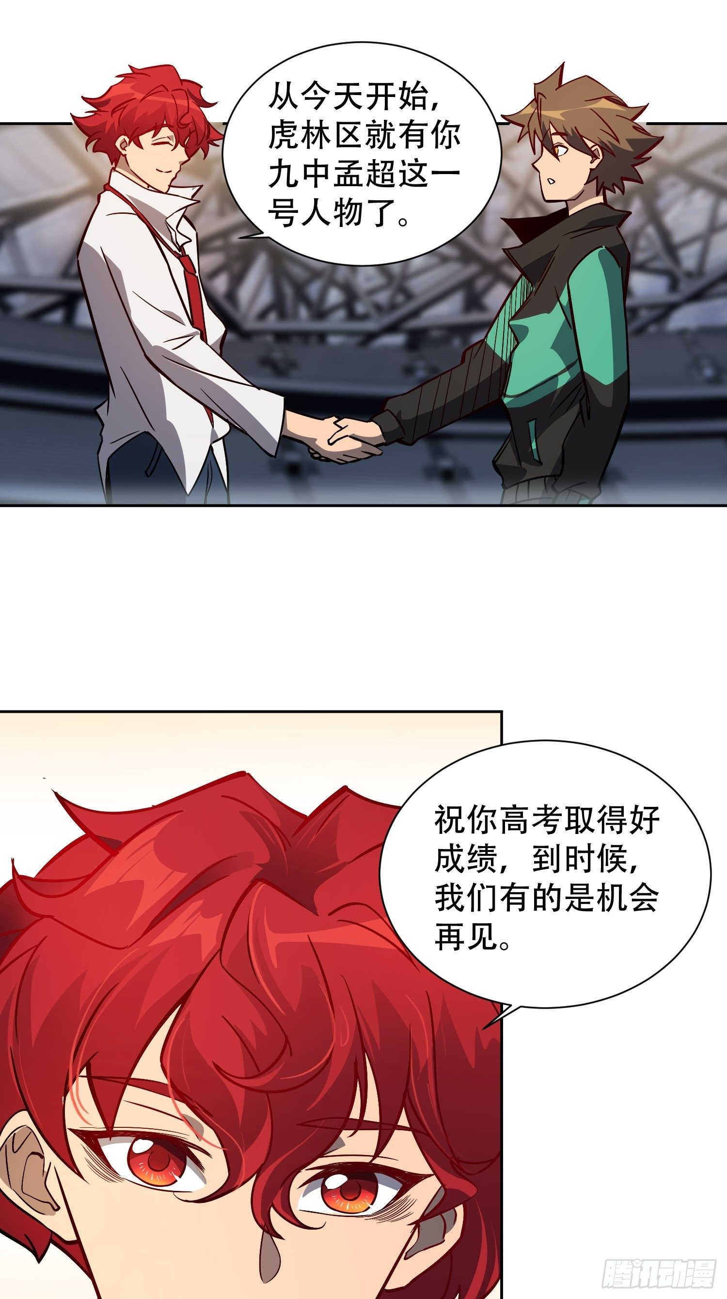 第59话 低调随和不爱装逼？5