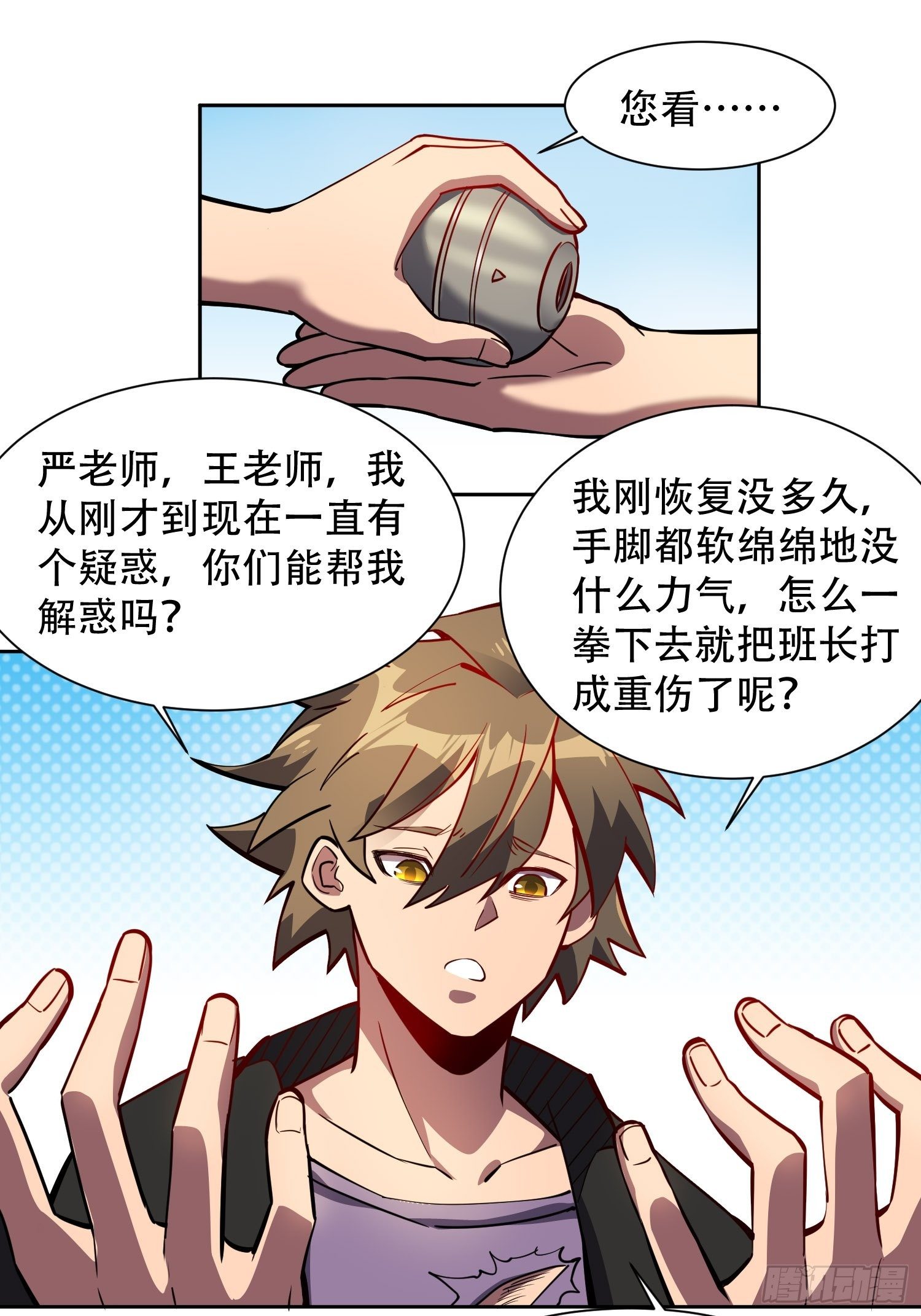 第40话 铁证如山18