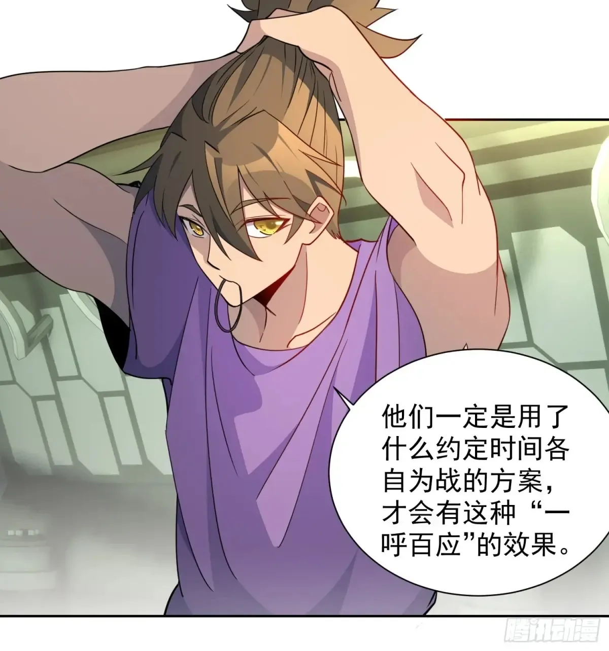 第247话 秩序崩坏32