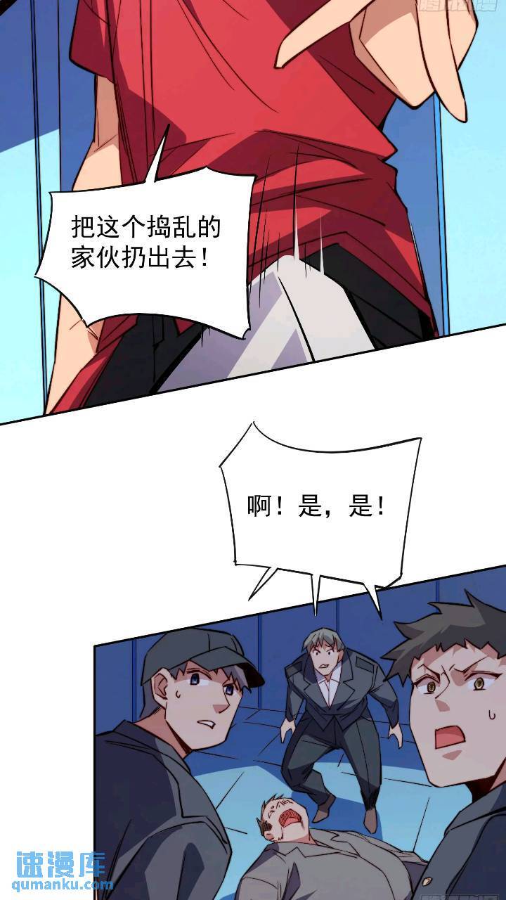 第213话 傍大腿34