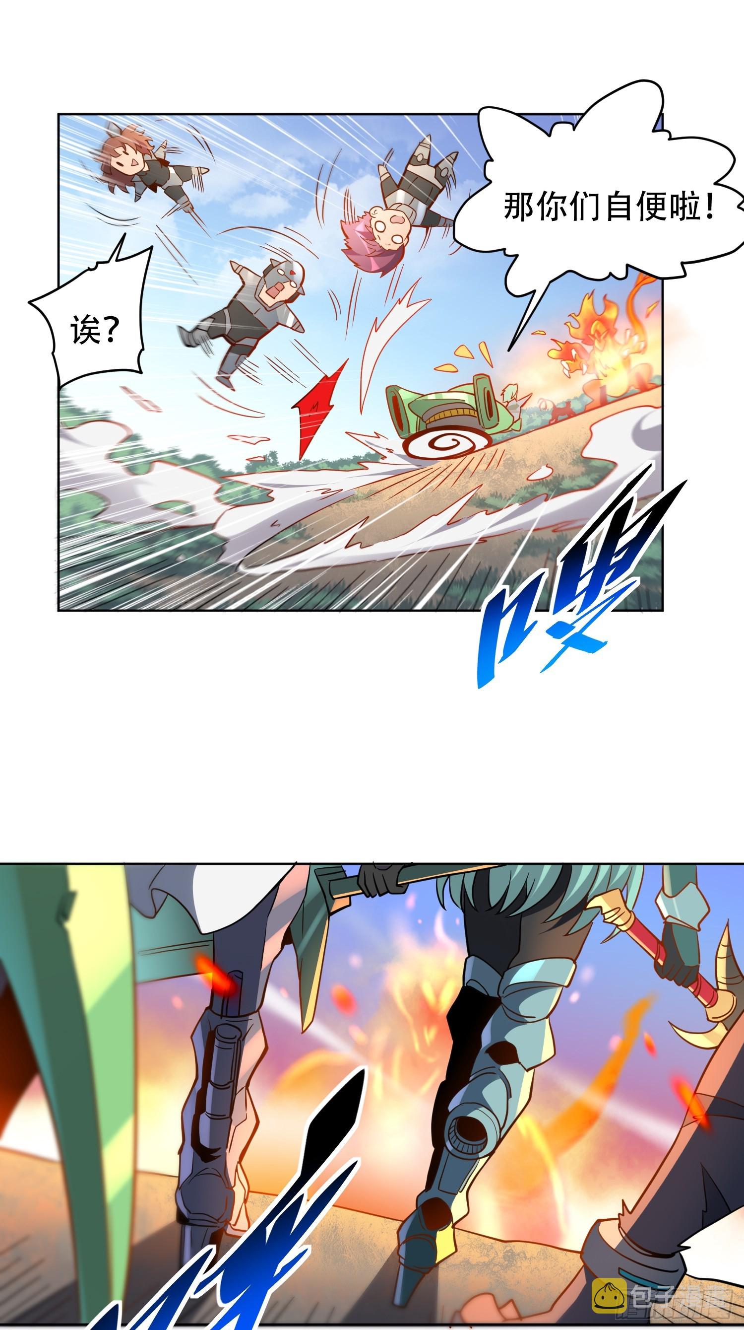 第142话 四大特招生30