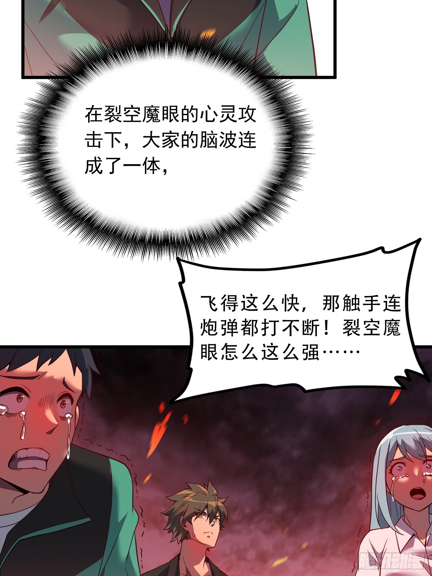 第60话 心灵指数狂飙！39