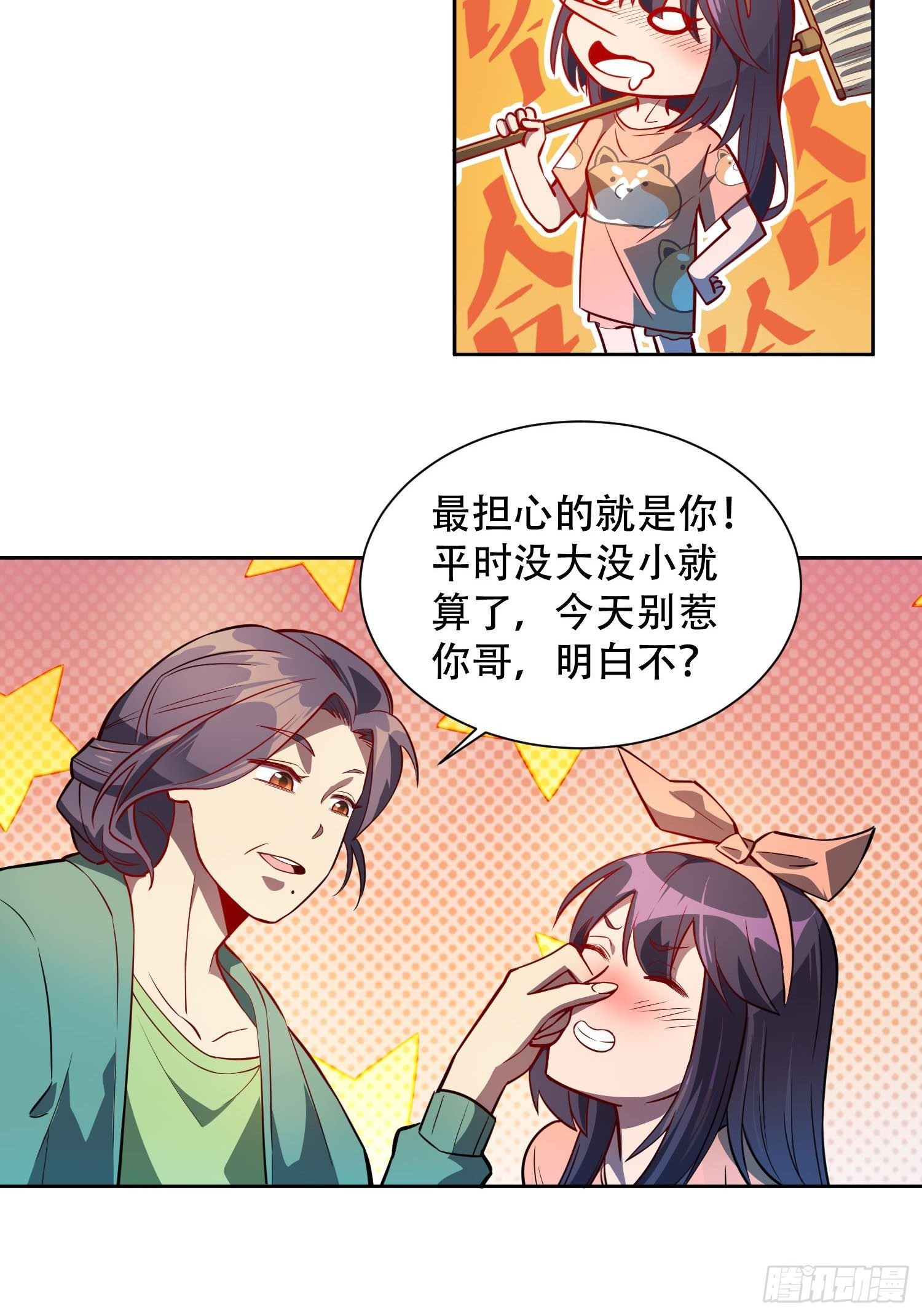 第46话 邻里间的攀比16