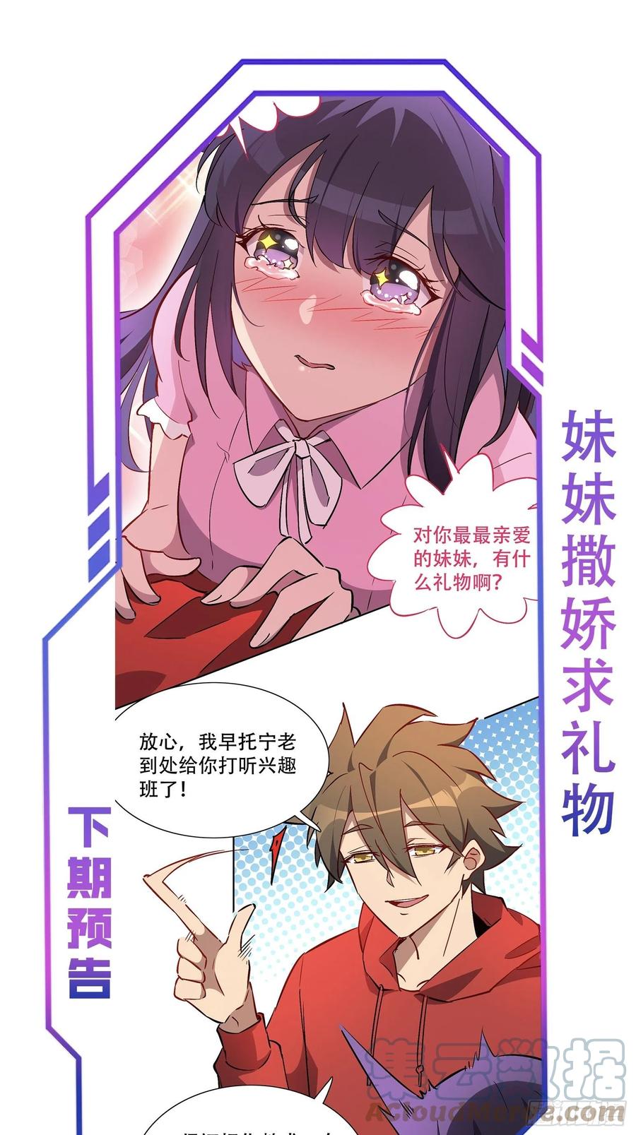 第48话 给父母的礼物30