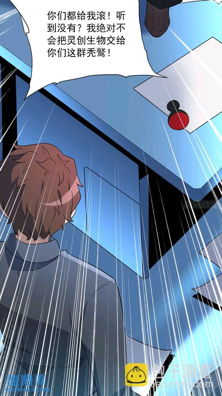 第213话 傍大腿20