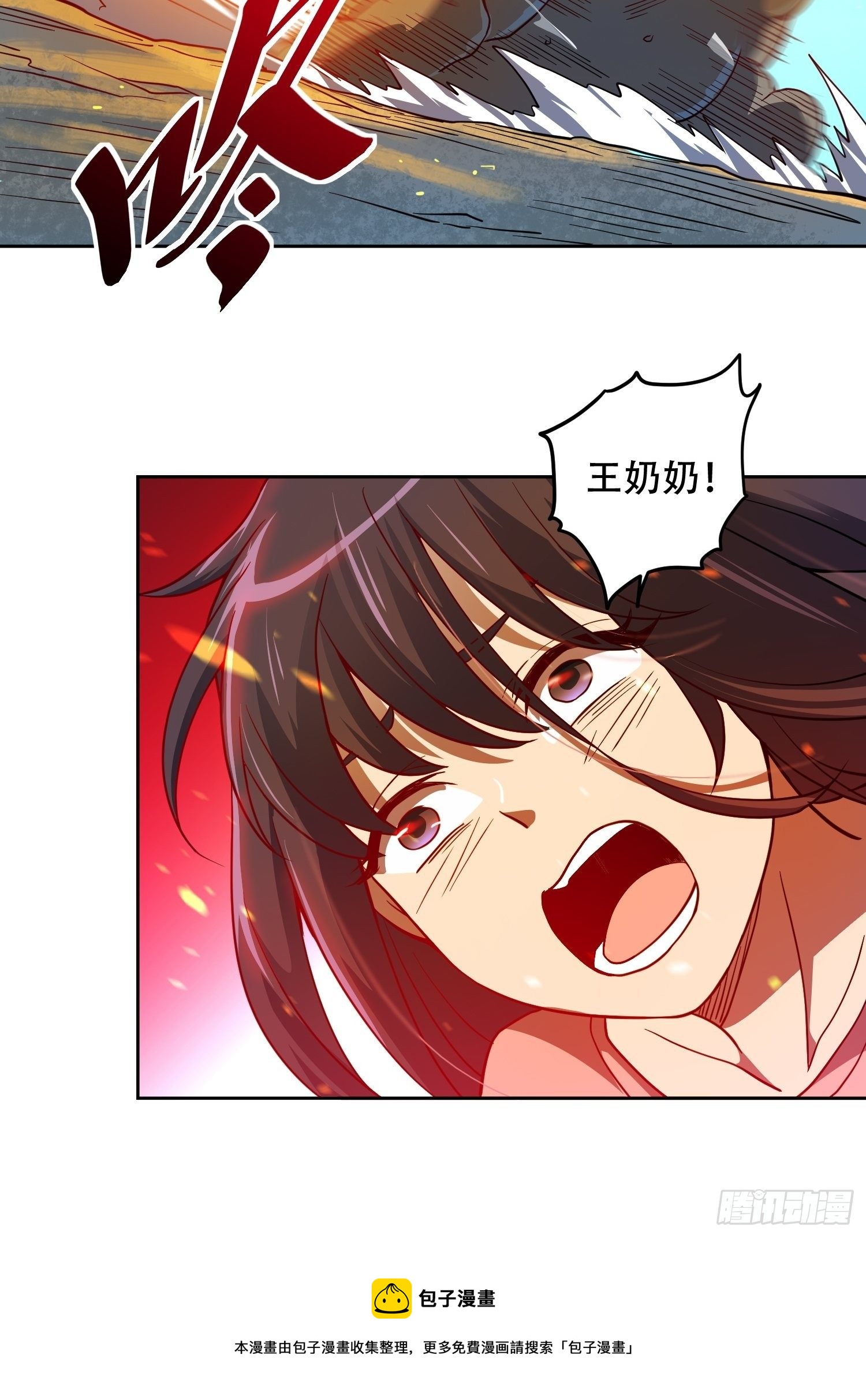 第63话 王奶奶36