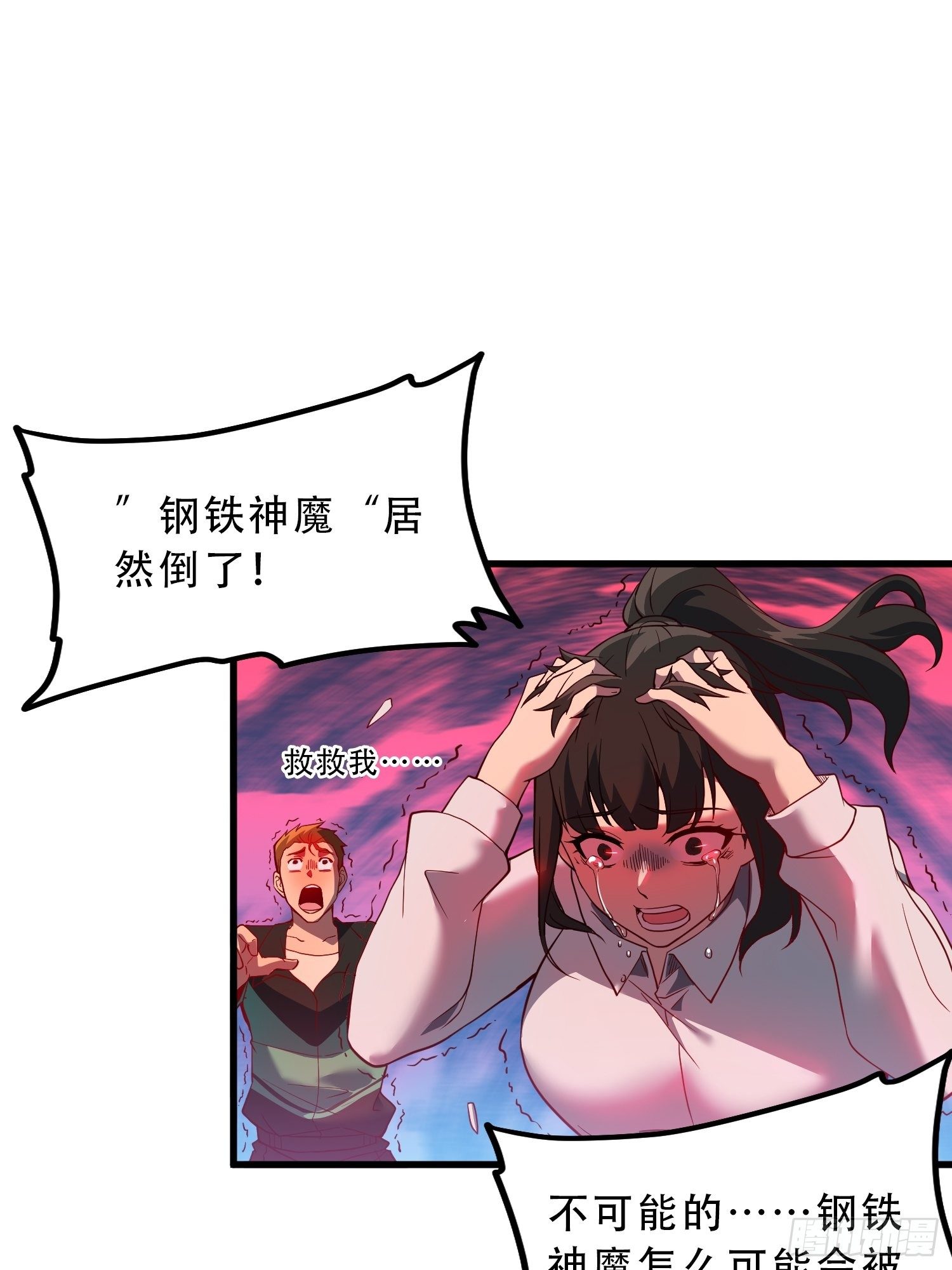 第60话 心灵指数狂飙！37