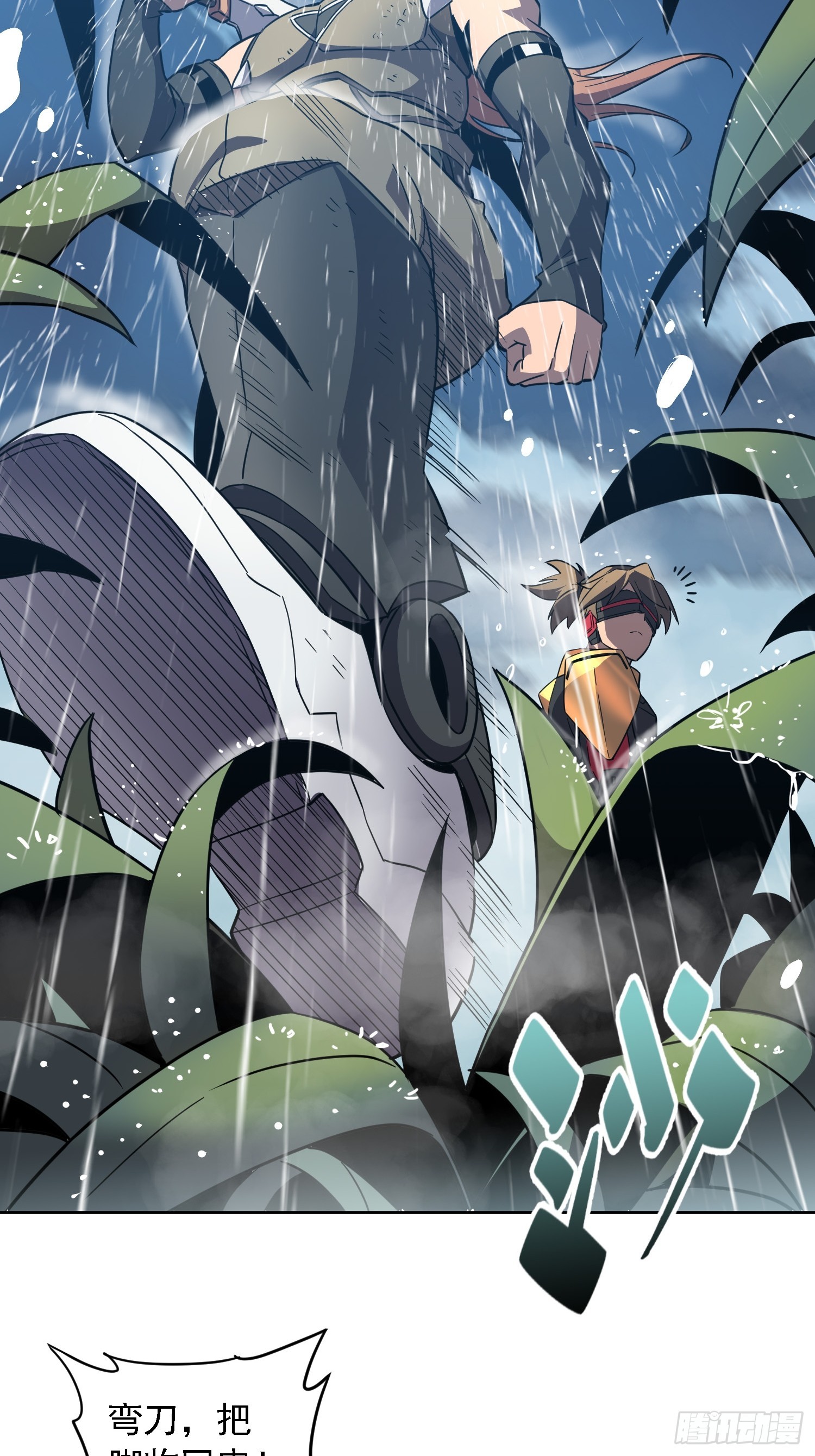 第152话 蛇藤危机！23