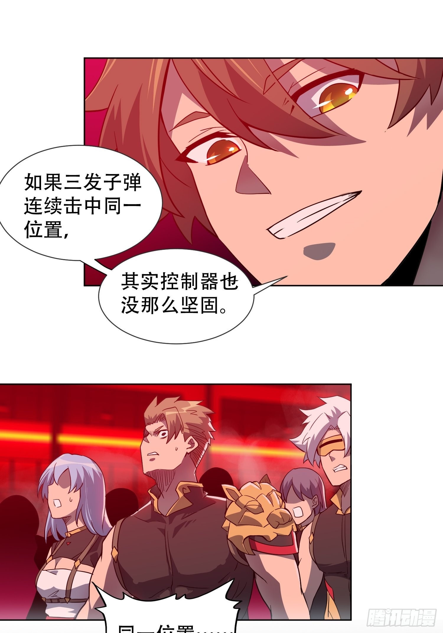第109话 该我上场表演了！41