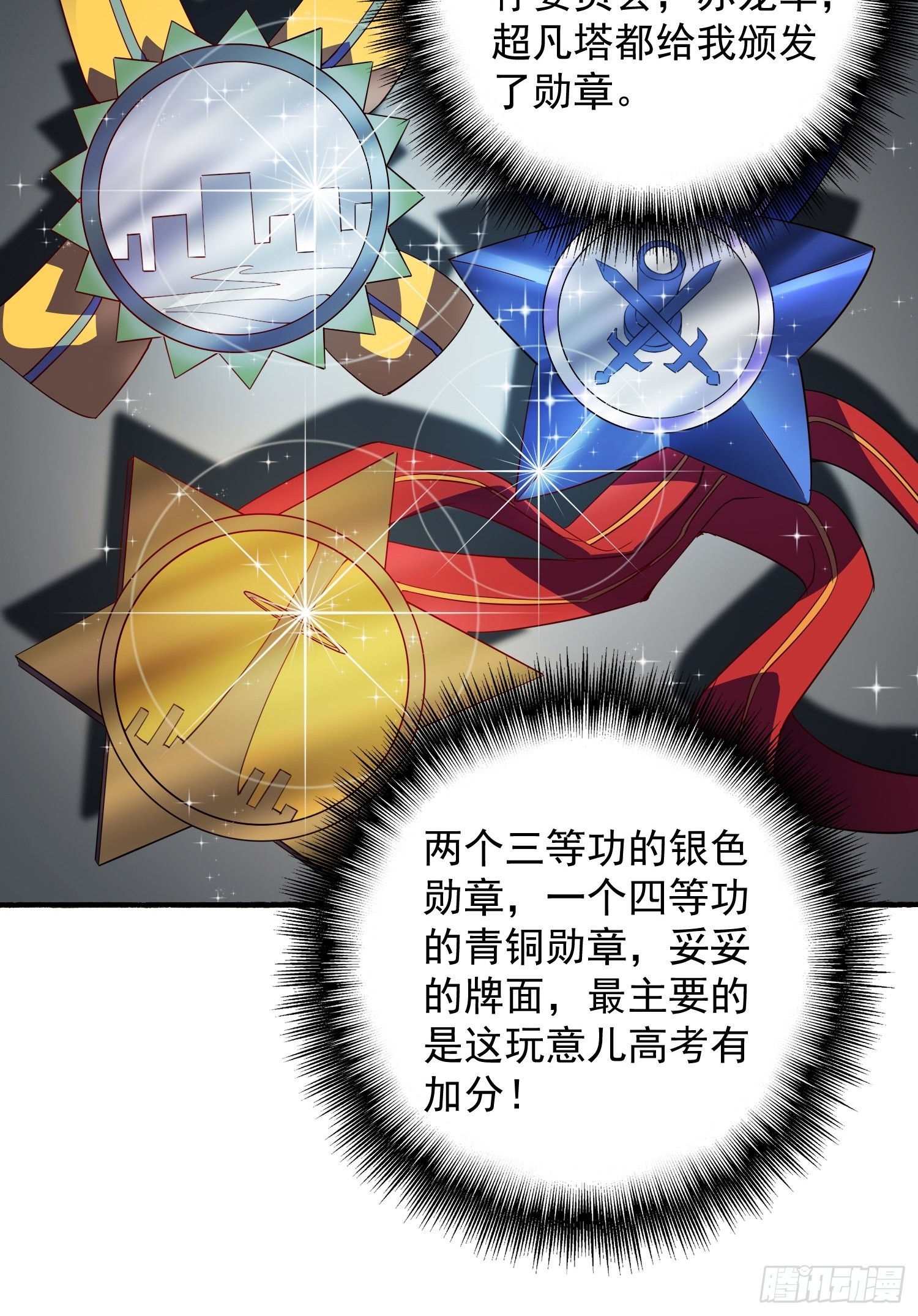 第86话 孟超前往超凡塔26
