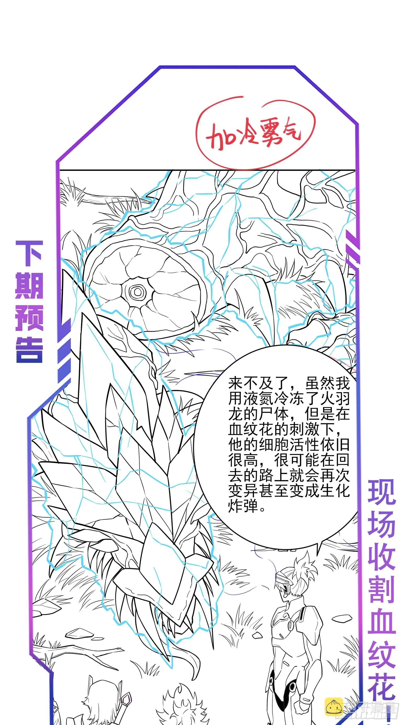 第144话 三级不死生物42