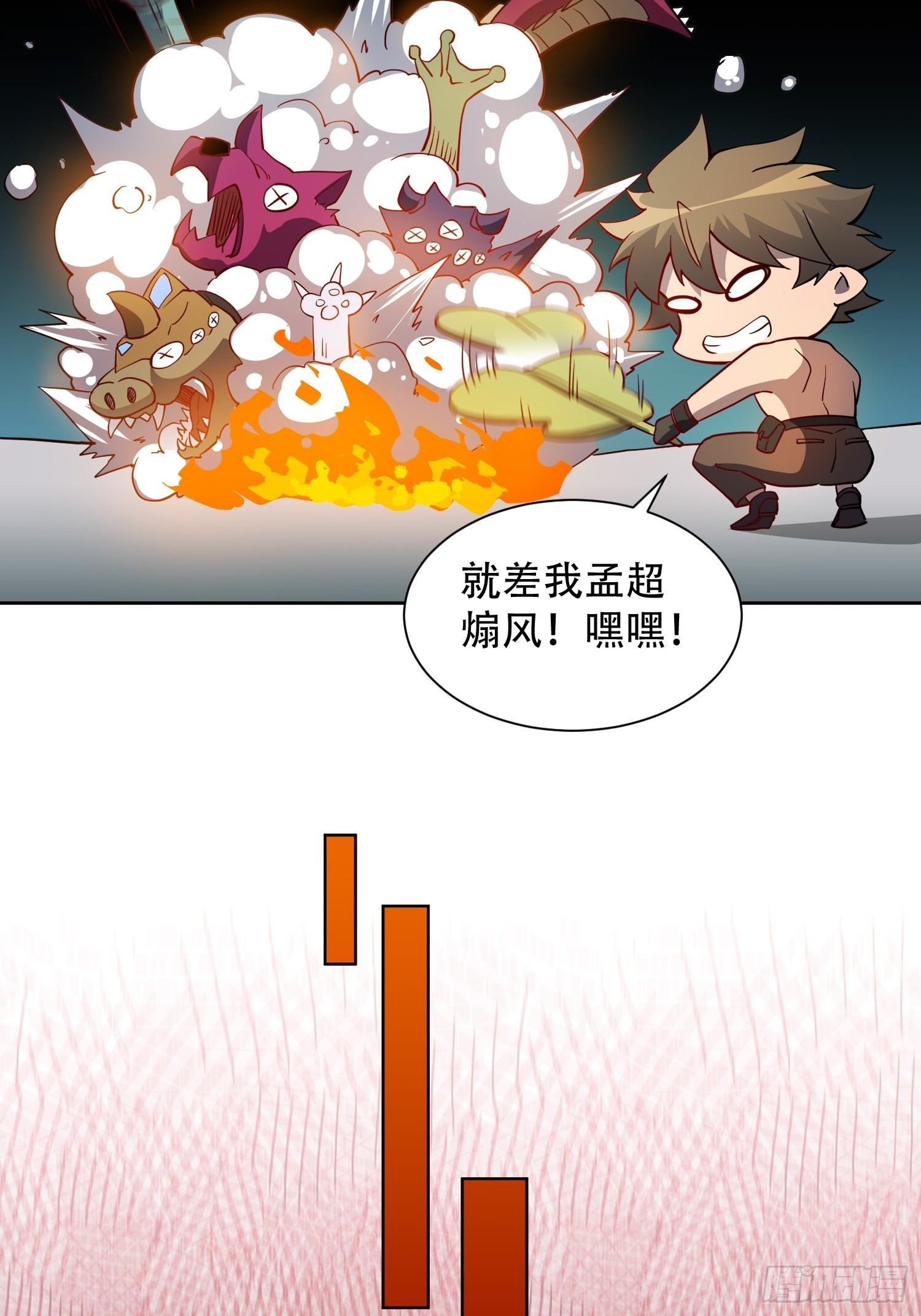 第109话 该我上场表演了！27