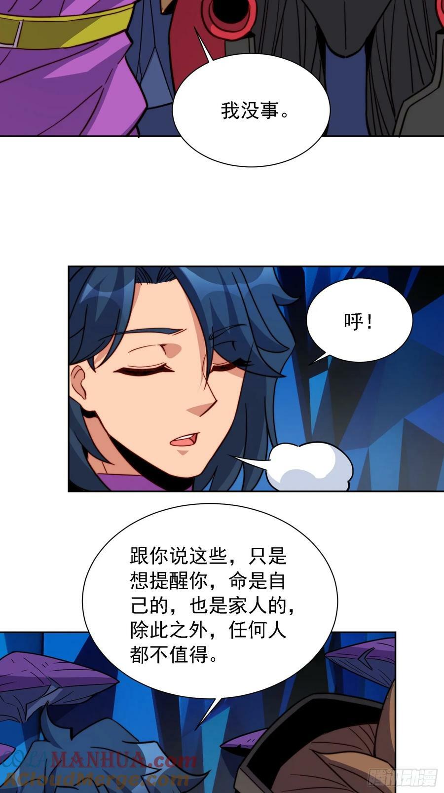 第163话 林川的过往36