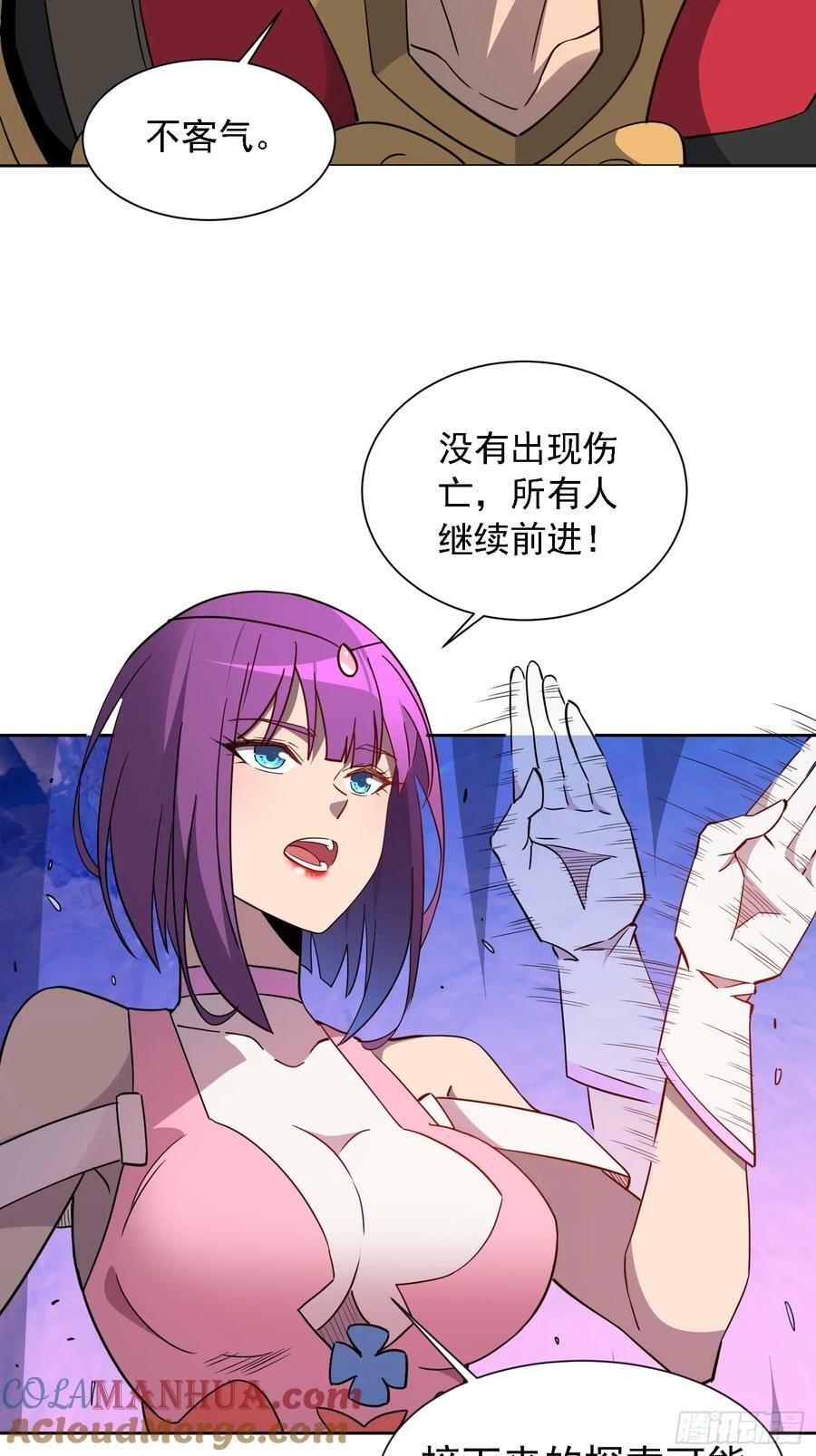 第170话 岩壁塌方！18