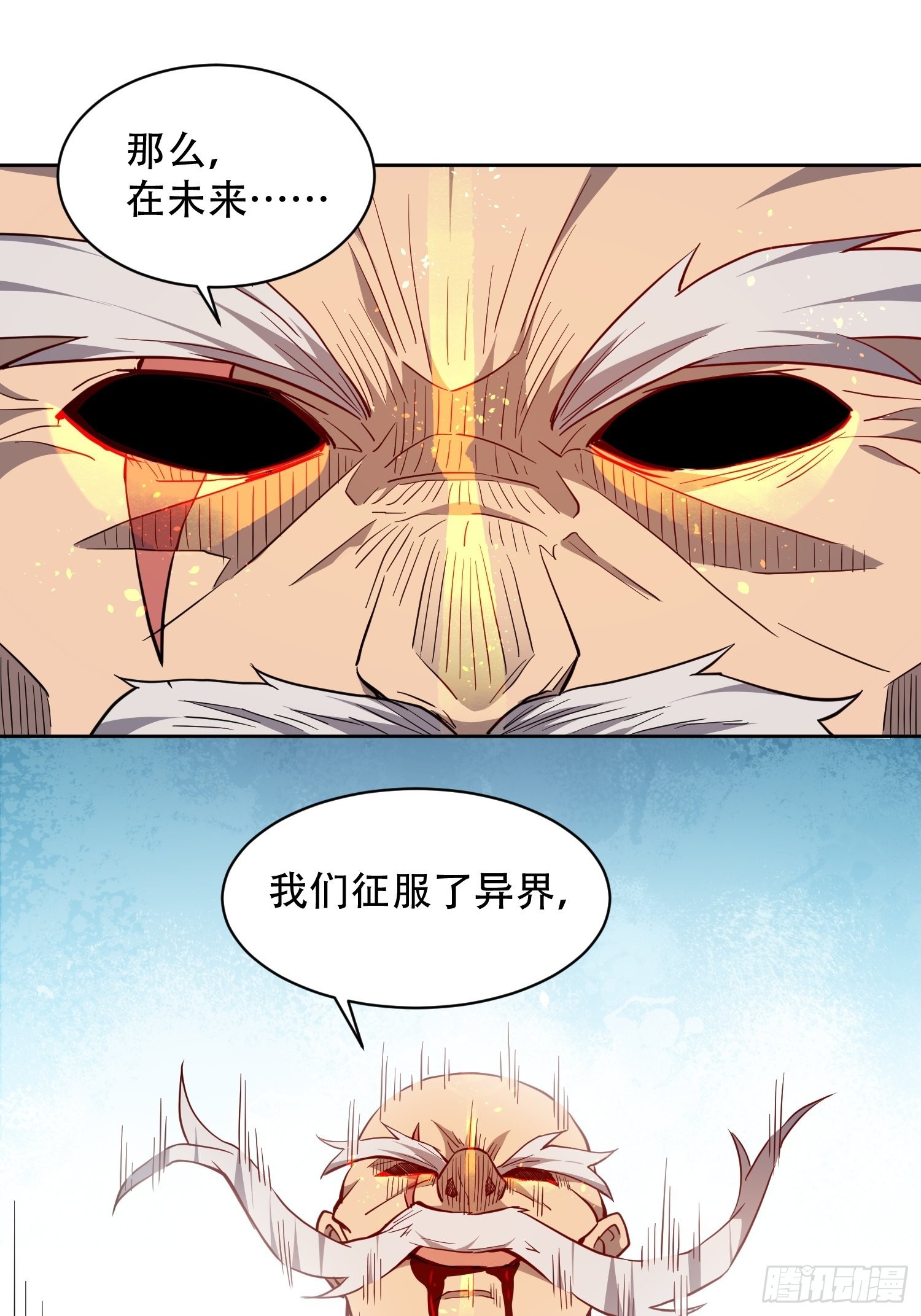 第83话 你在教我做事？！14