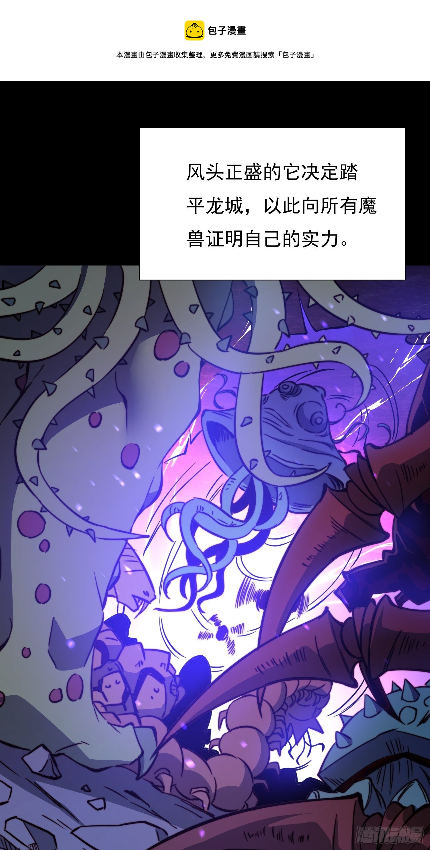第67话 又被他装到了！20