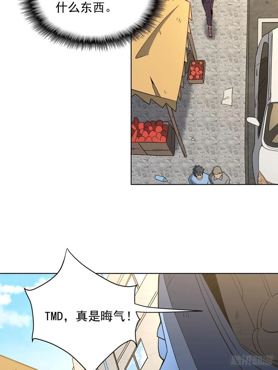第243话 垃圾处理中心3