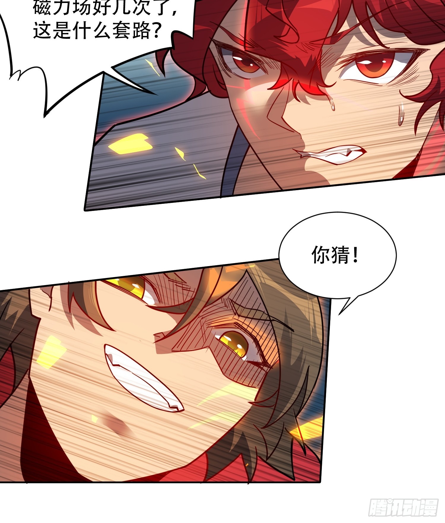 第125话 末日残魂5