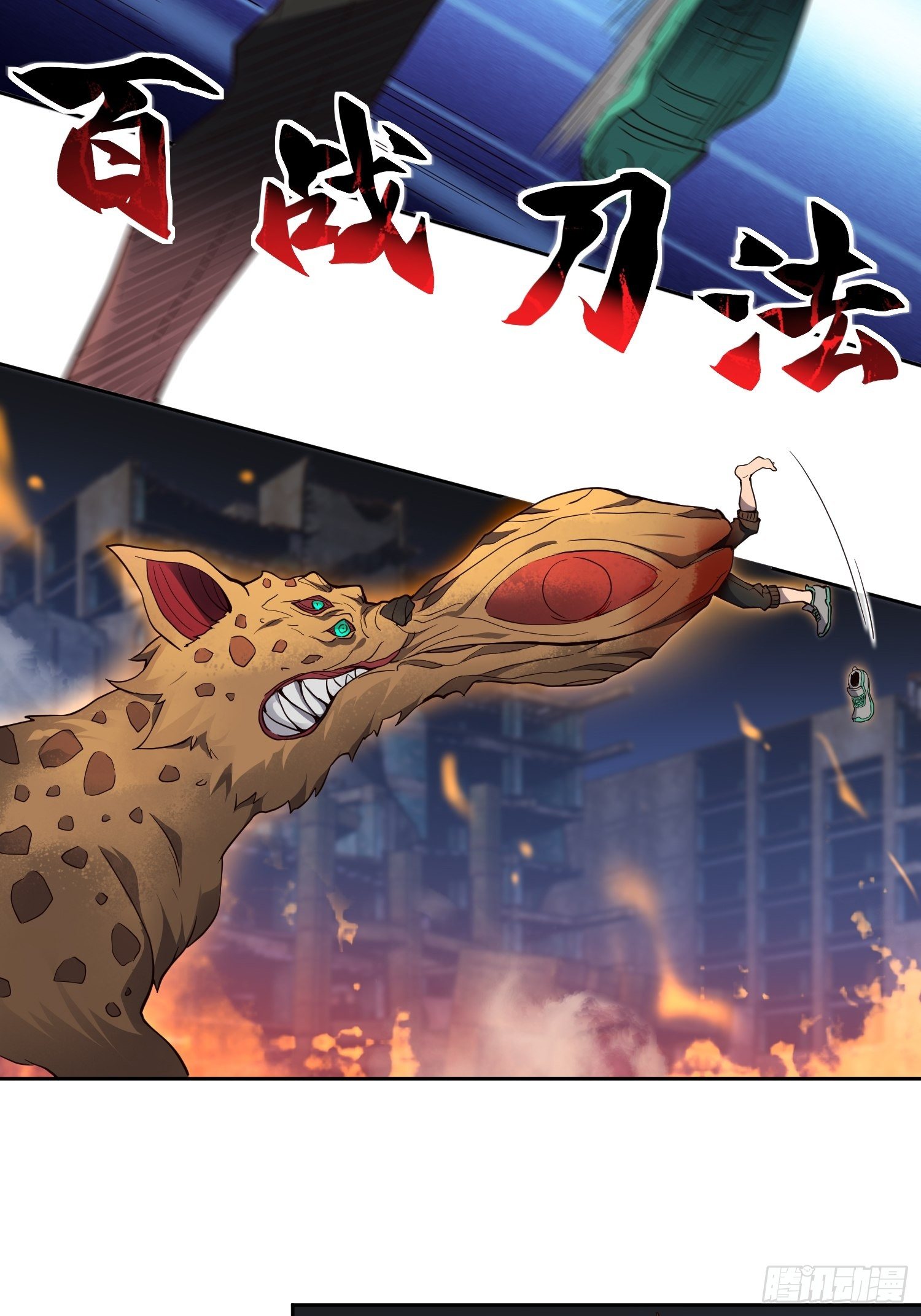 第57话 割韭菜的时候到了！6