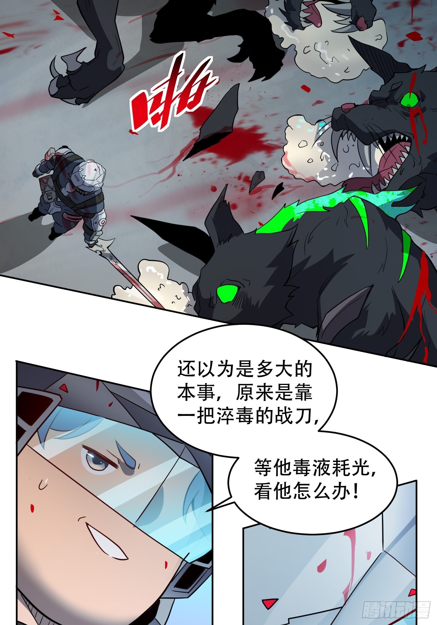 第73话 伸出援手35