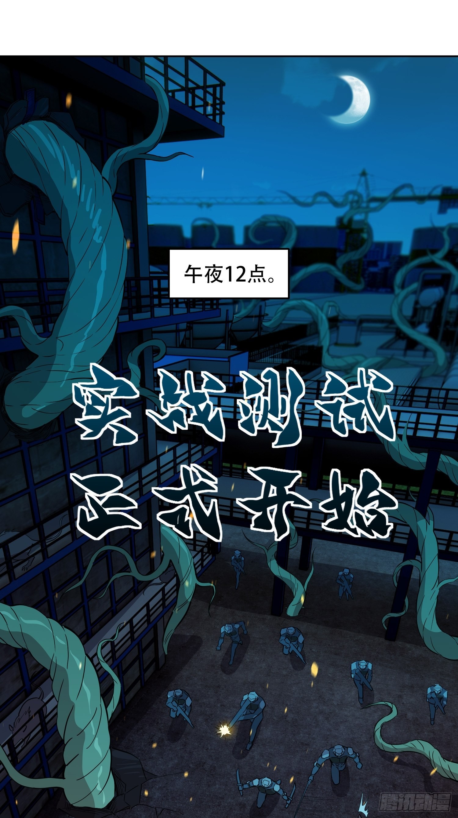 第70话 猛噬鼠出笼！2
