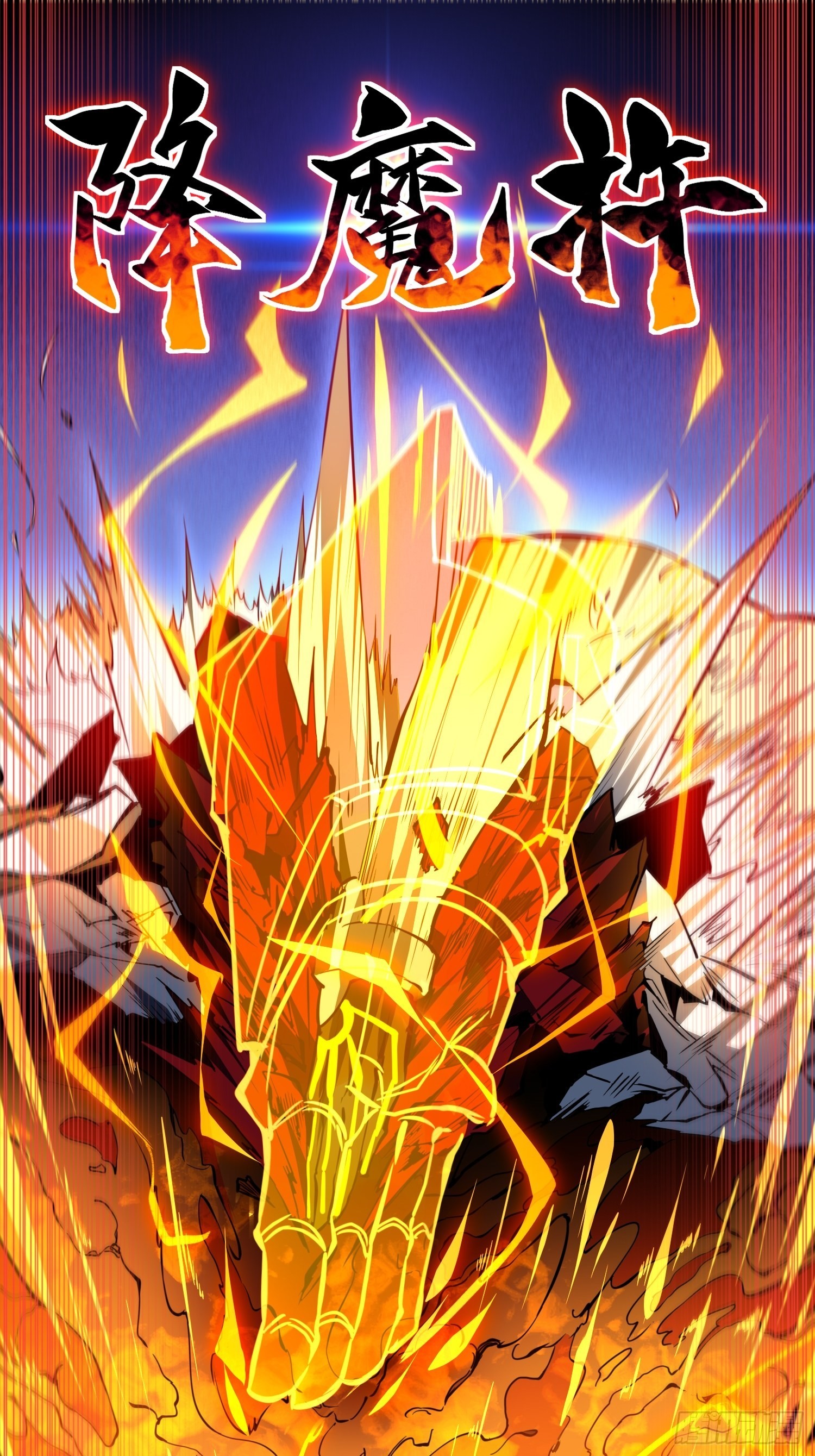 第85话 孟超陷入昏迷15