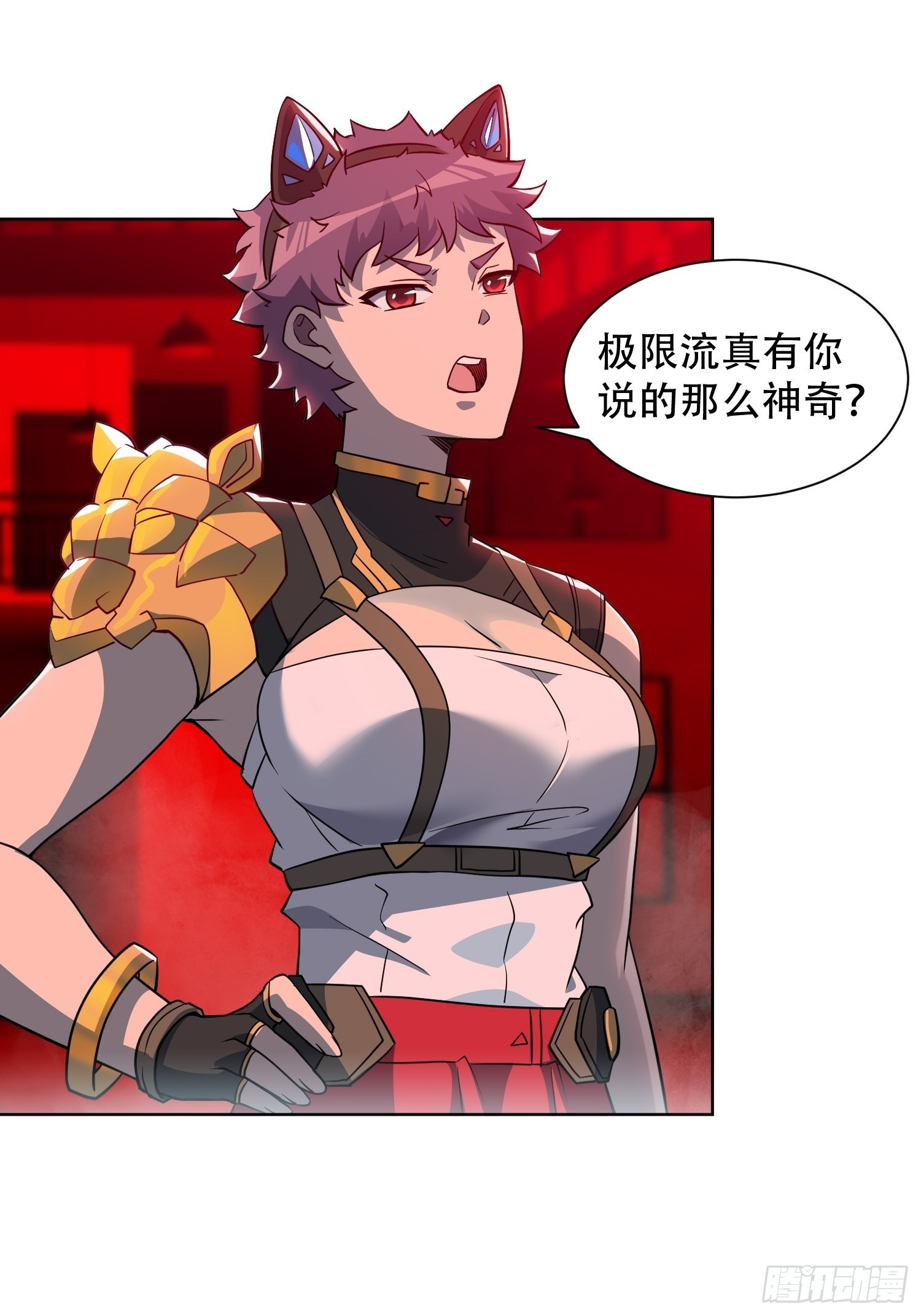 第110话 特立独行奇男子6