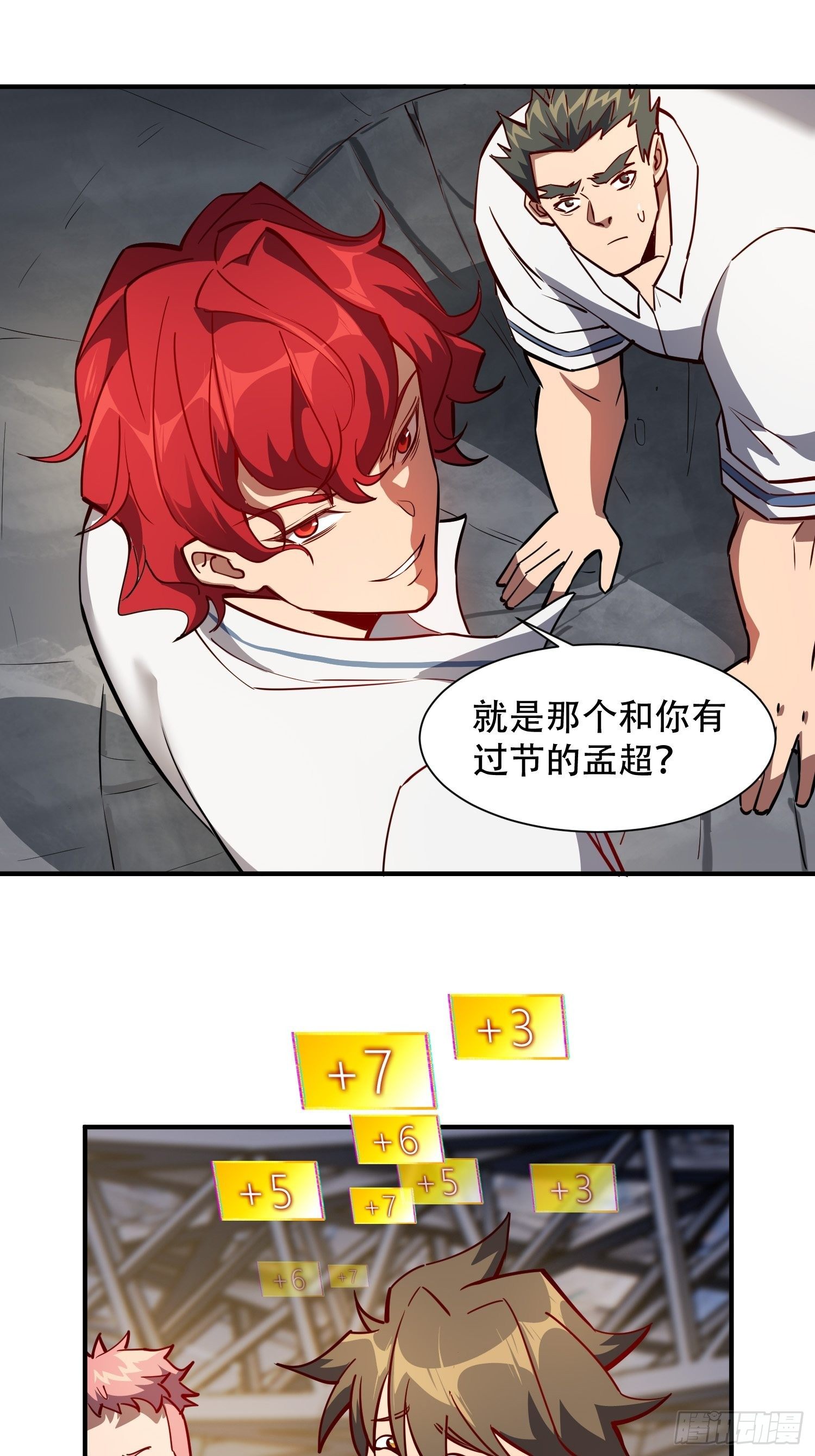 第58话 学姐什么的，影响团结26