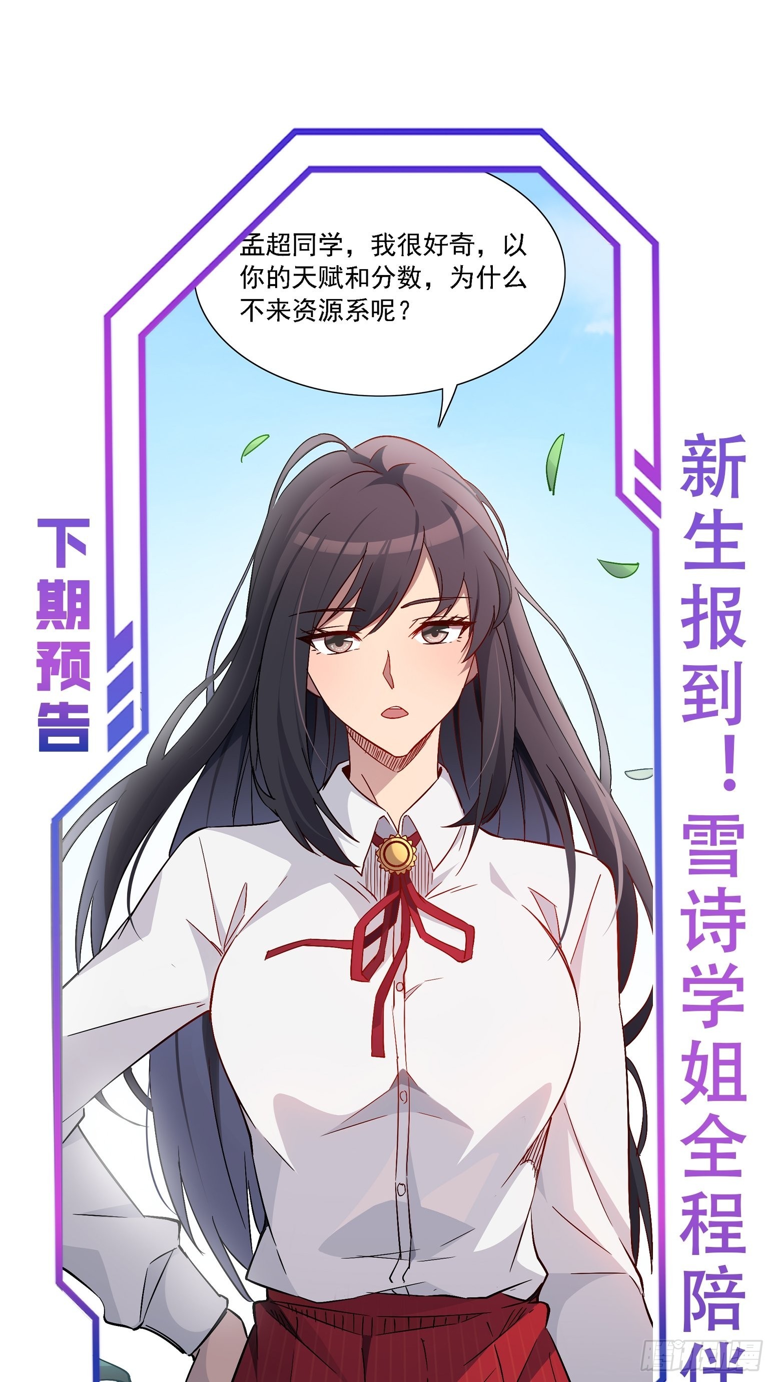 第91话 新生报到55