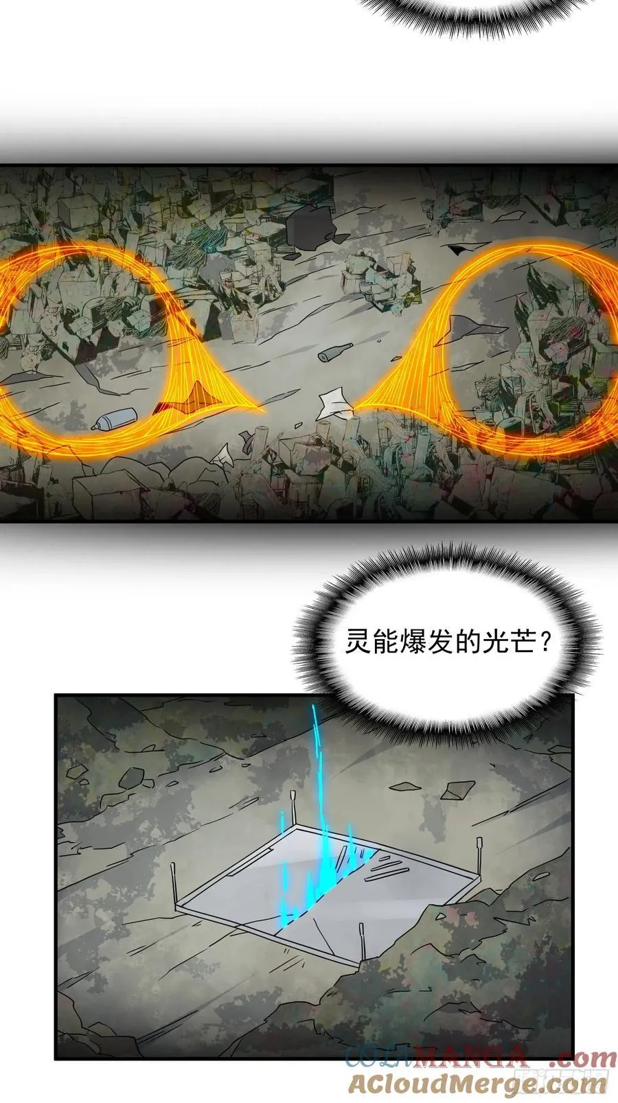 第243话 垃圾处理中心14