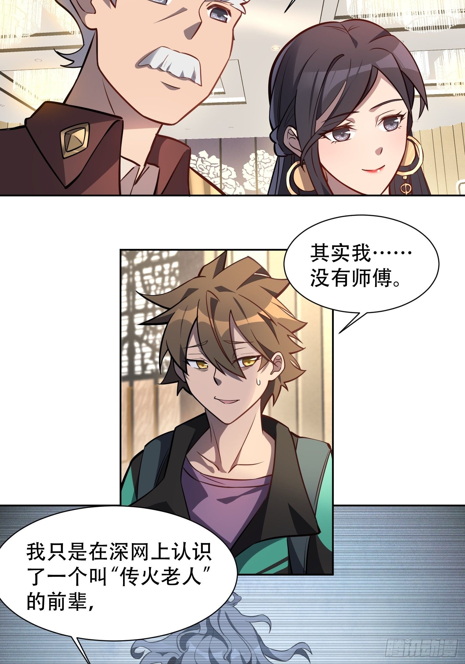第30话 你这是在装逼吗？16